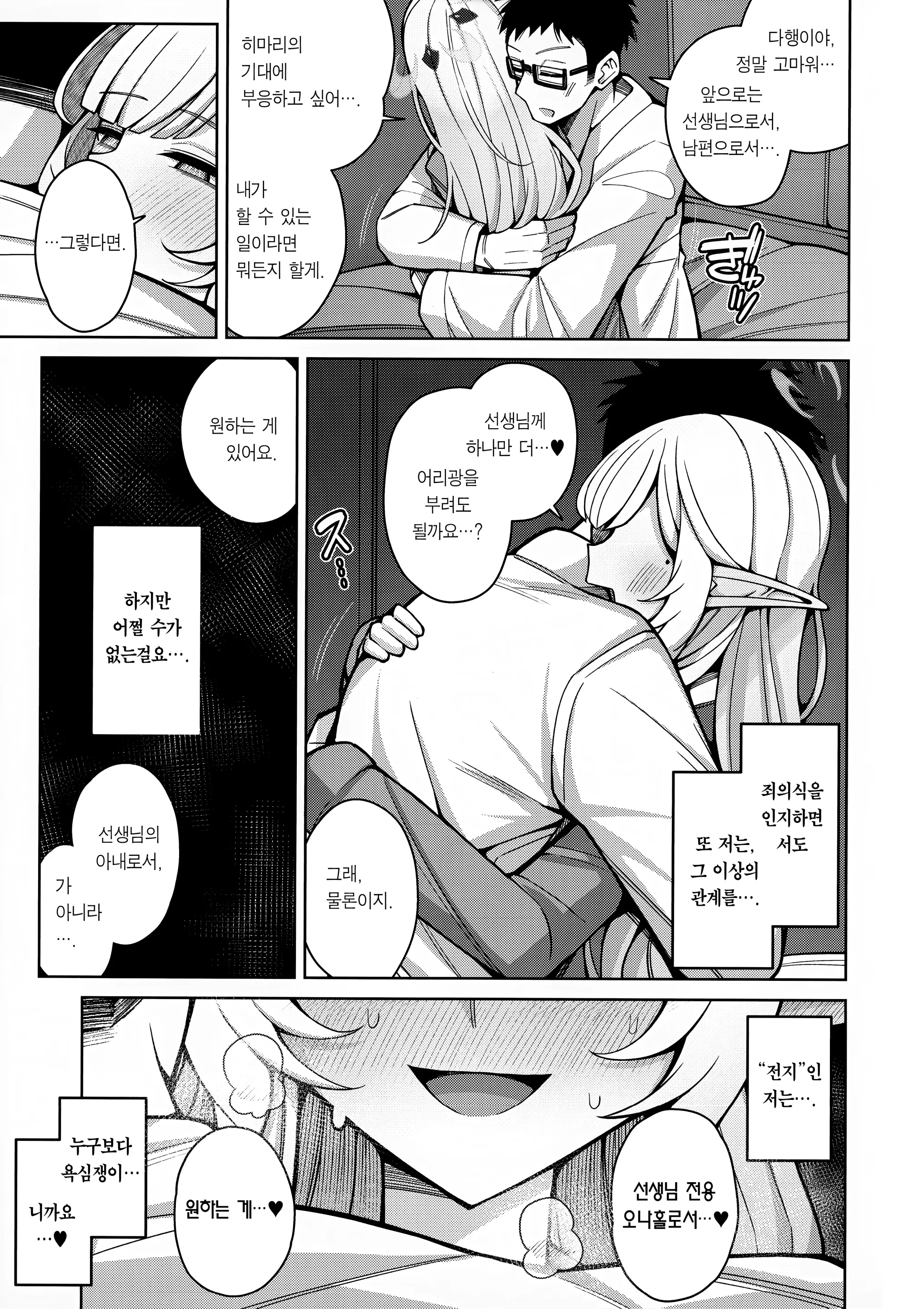 웹툰 이미지 95