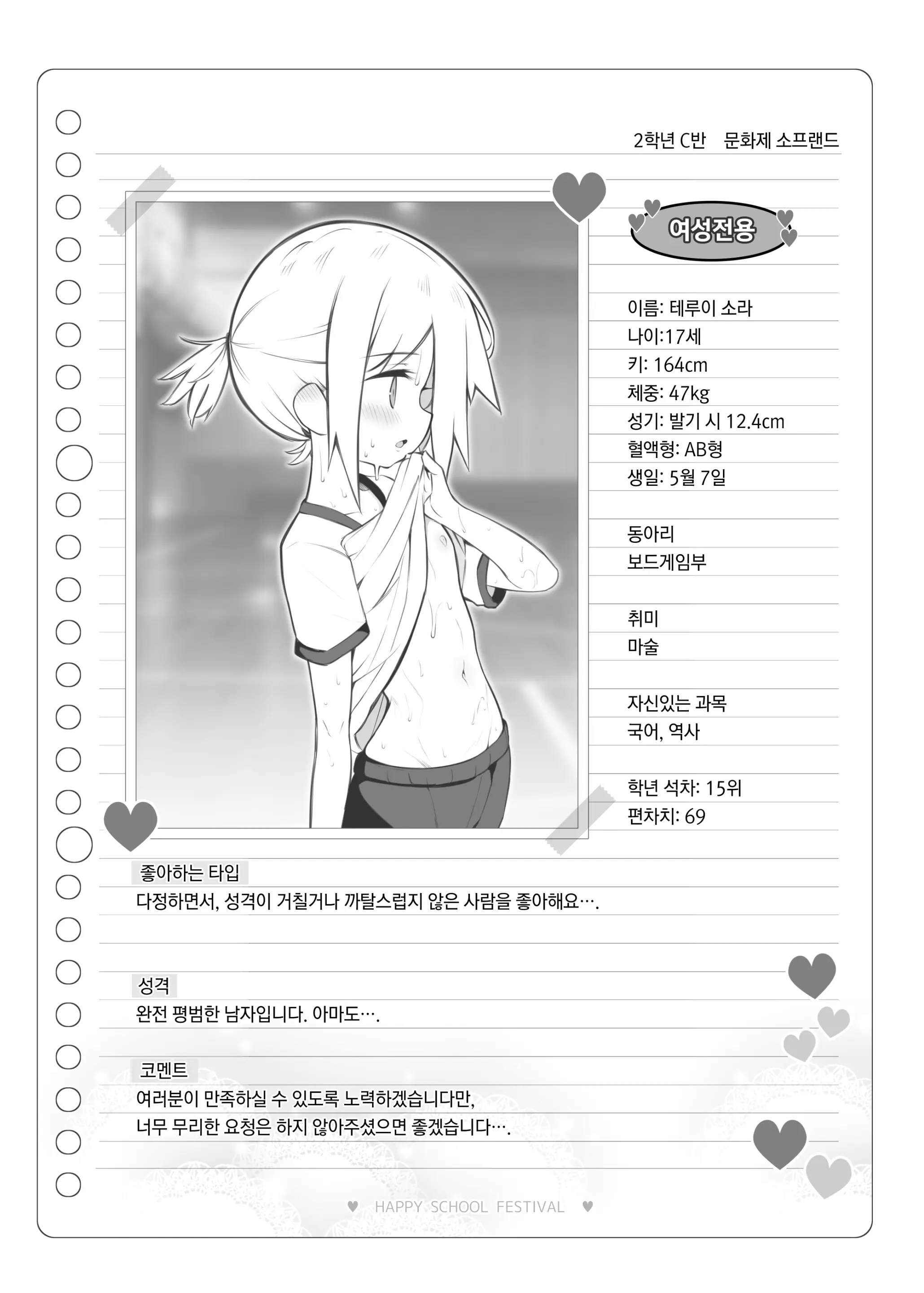 웹툰 이미지 142
