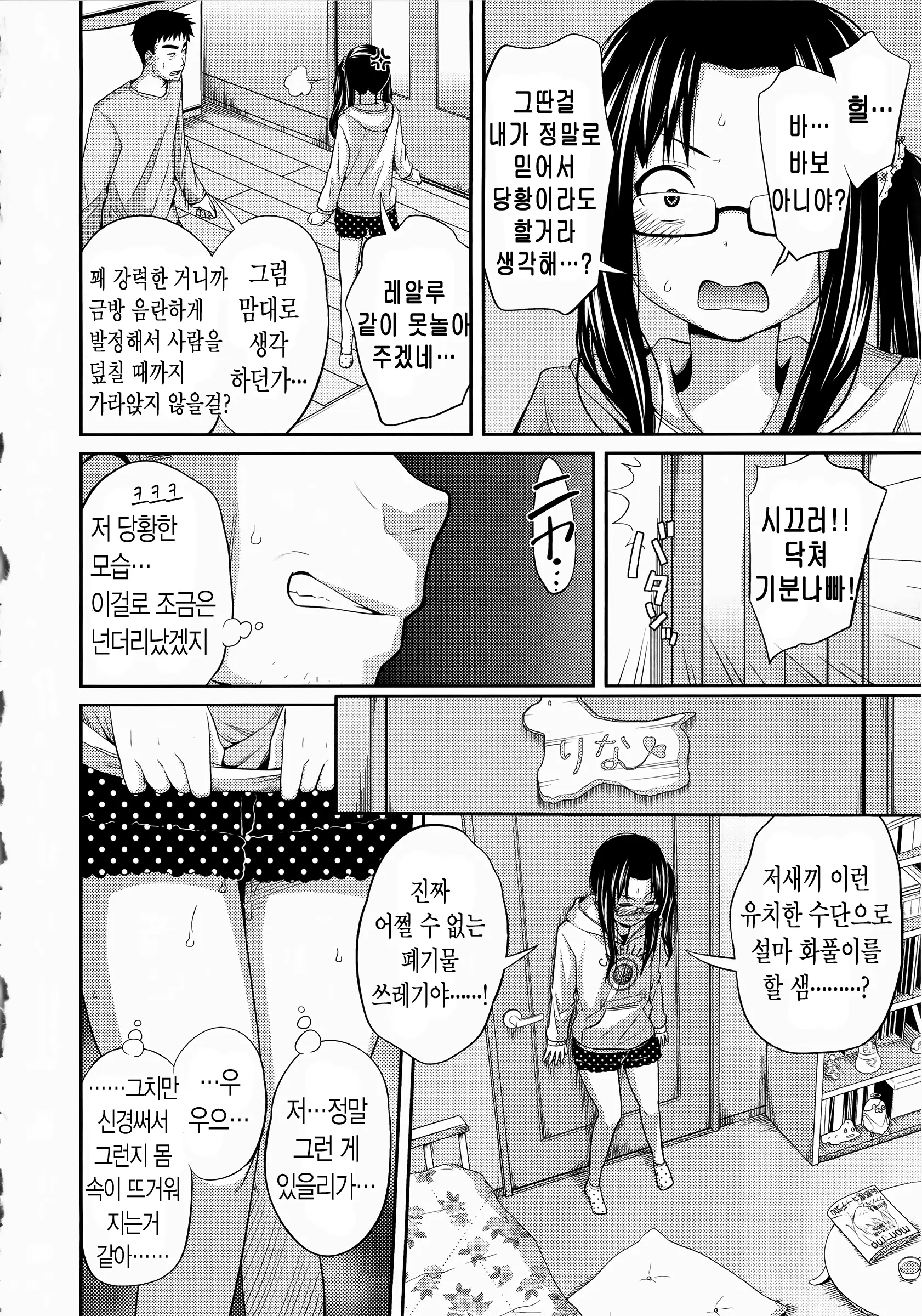웹툰 이미지 113