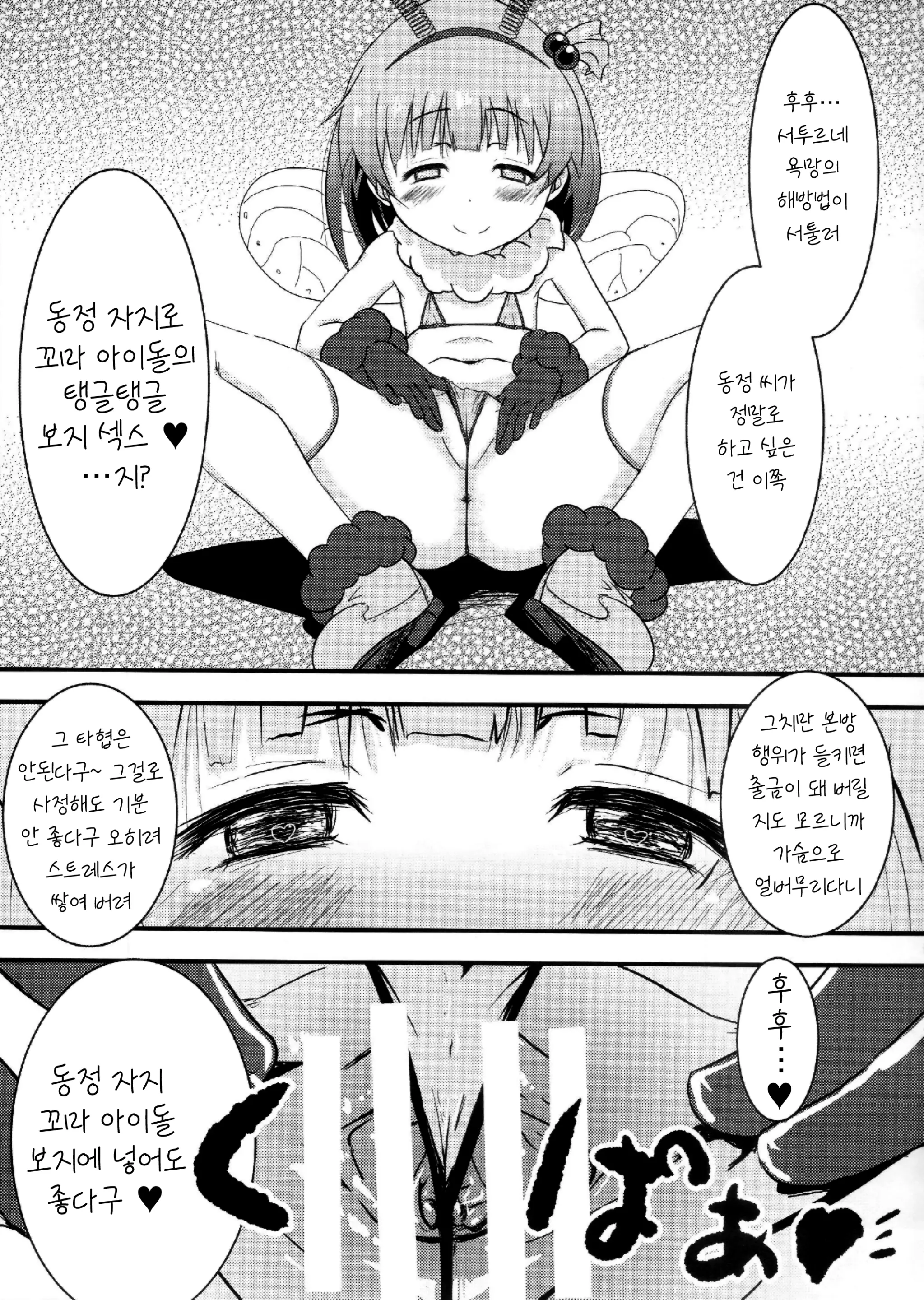 웹툰 이미지 13