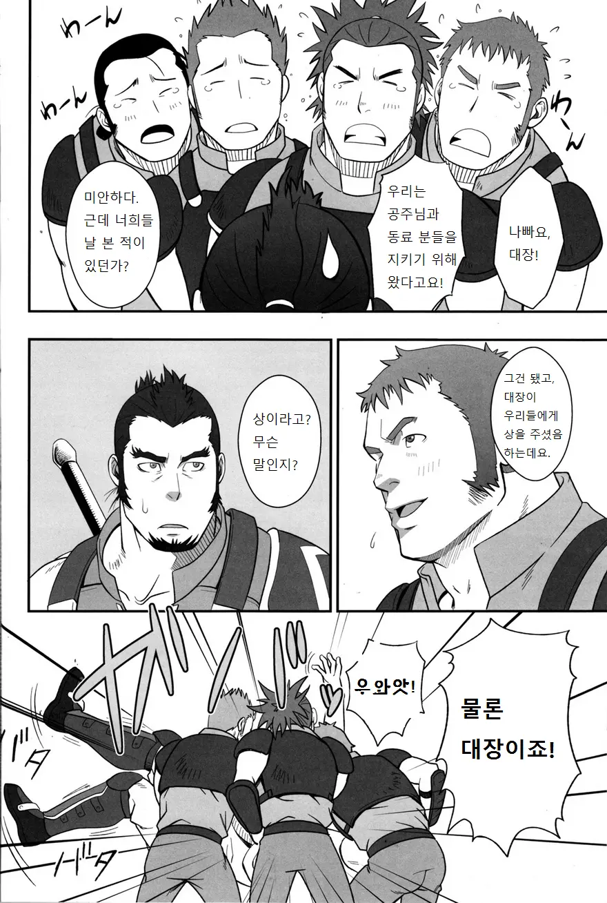 웹툰 이미지 16