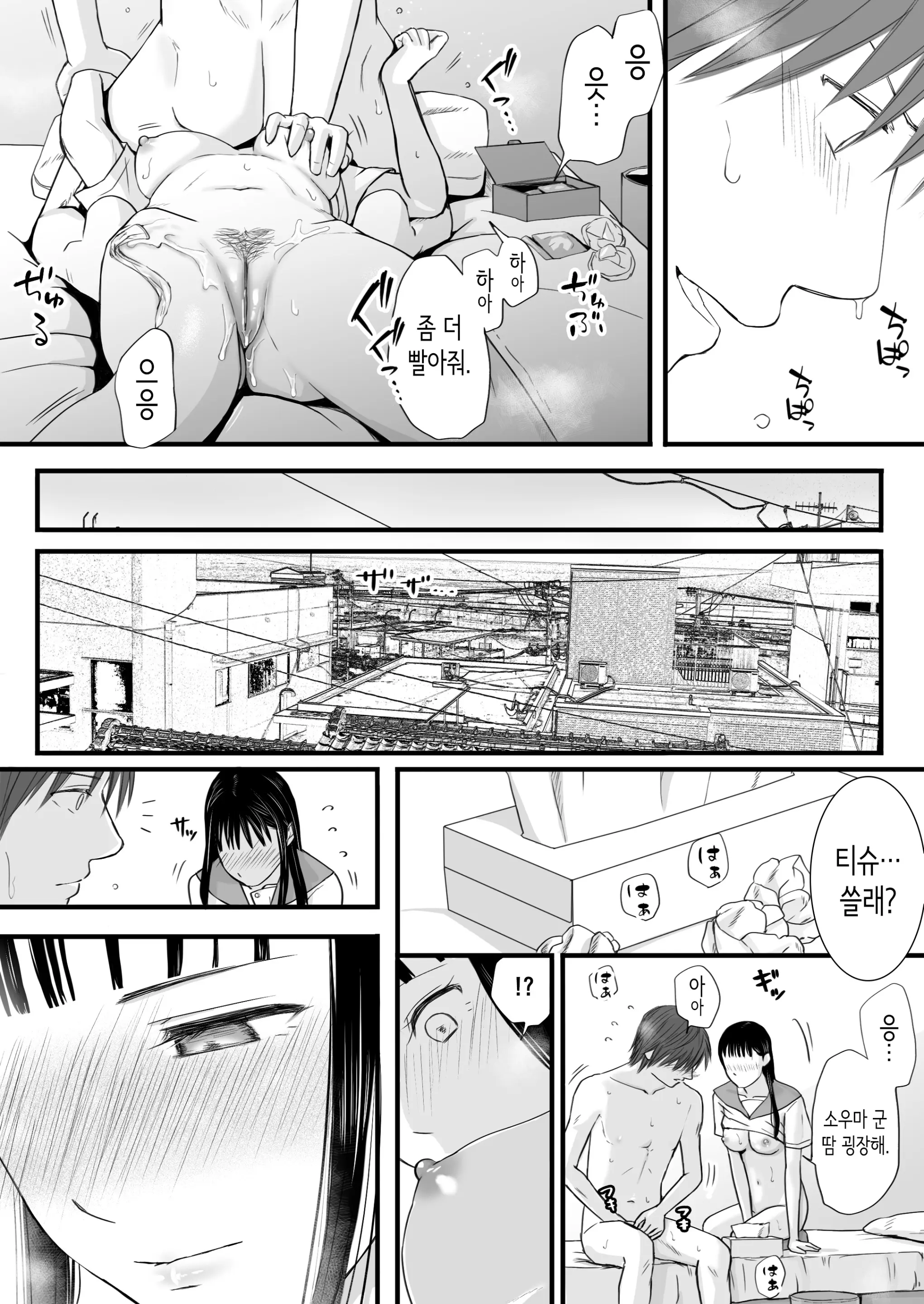웹툰 이미지 72