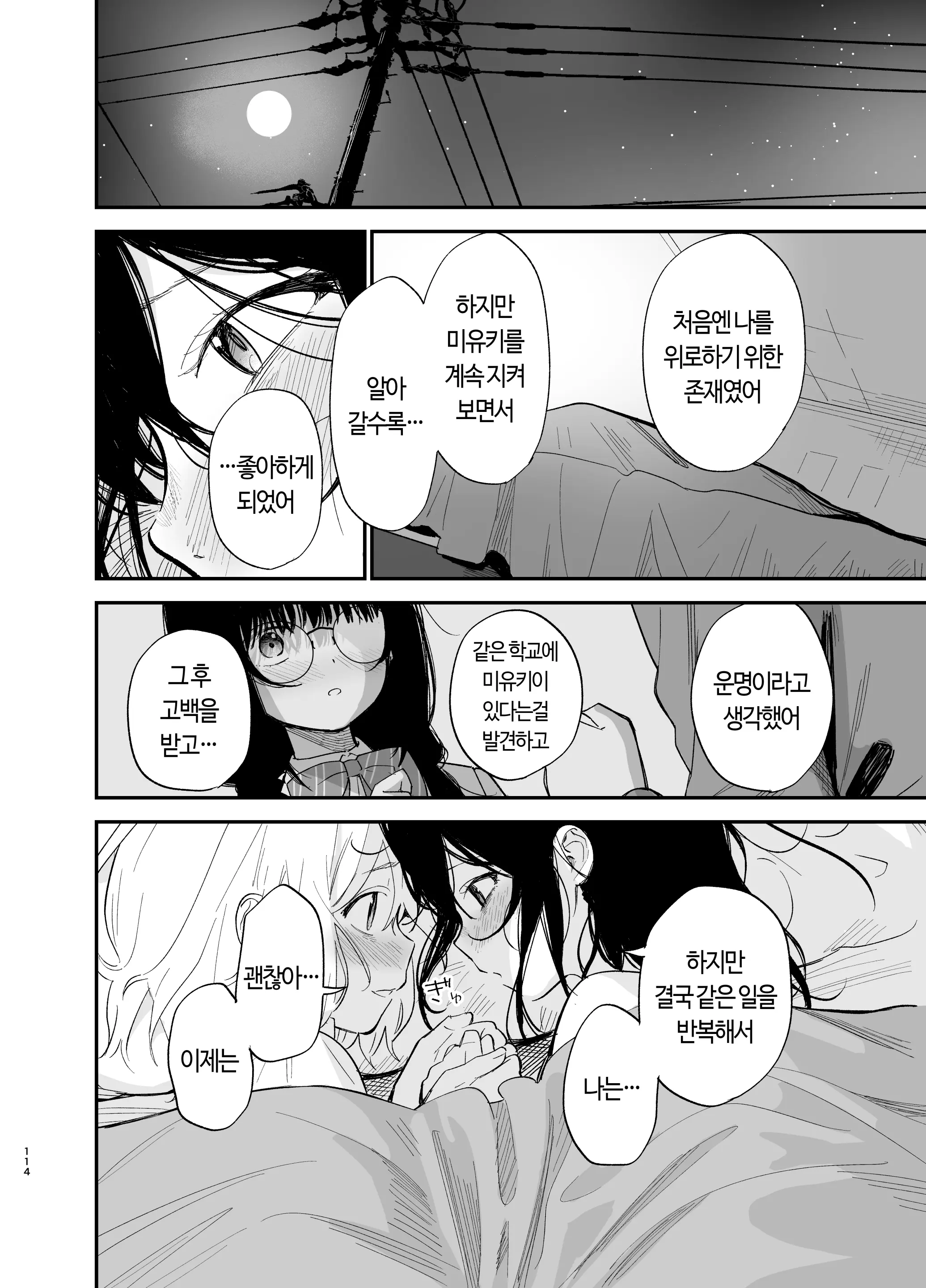 웹툰 이미지 113