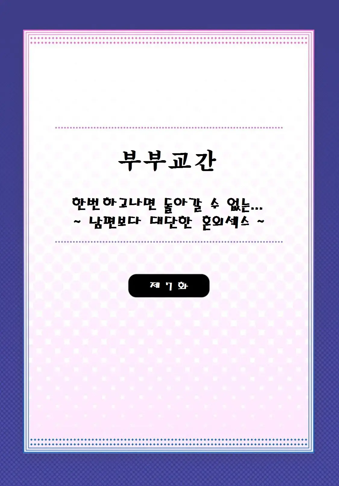 웹툰 이미지 1