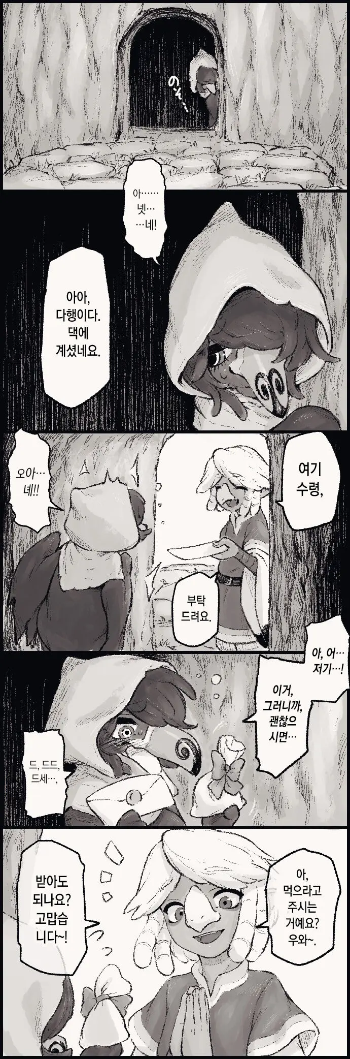 웹툰 이미지 3