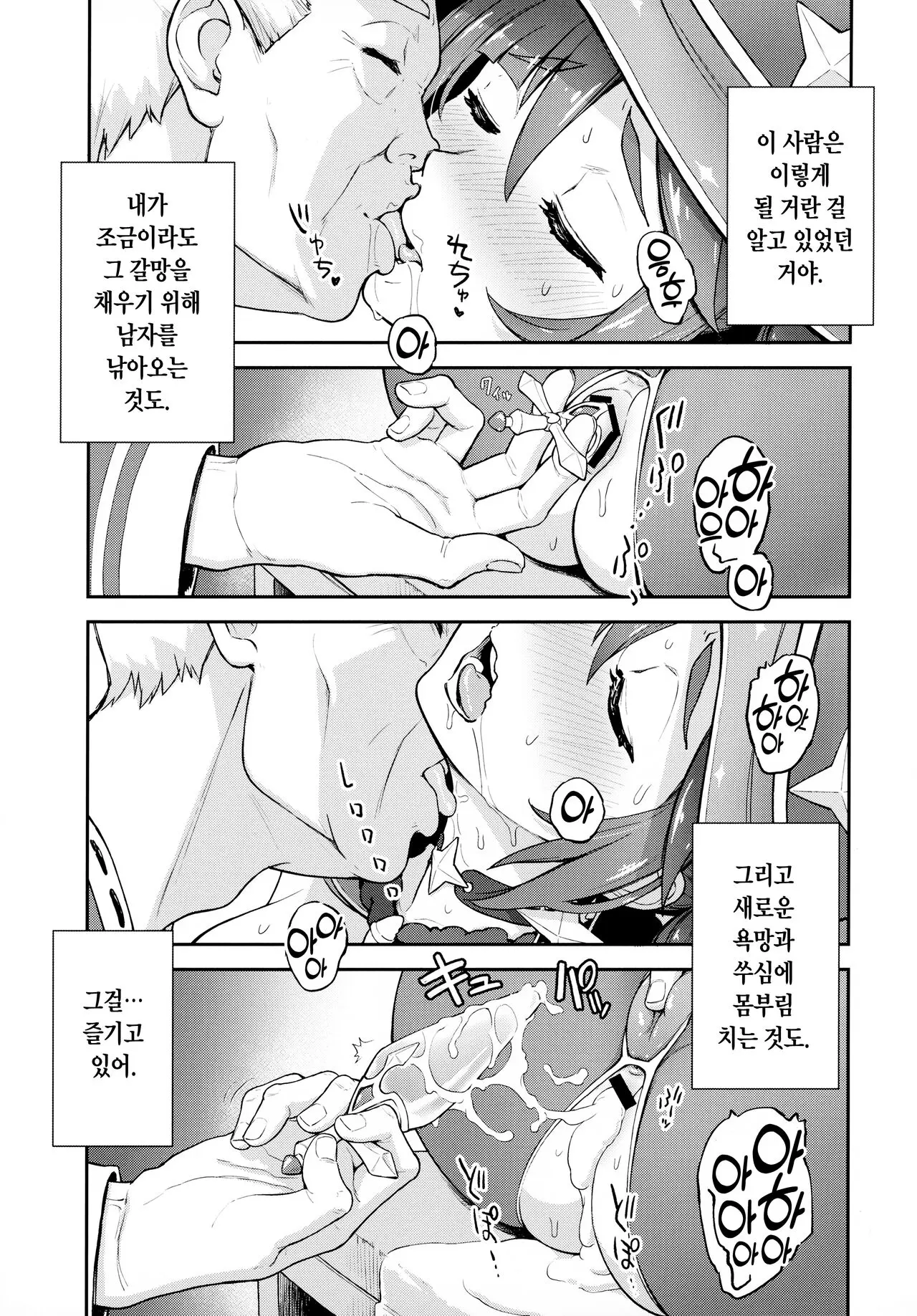 웹툰 이미지 7