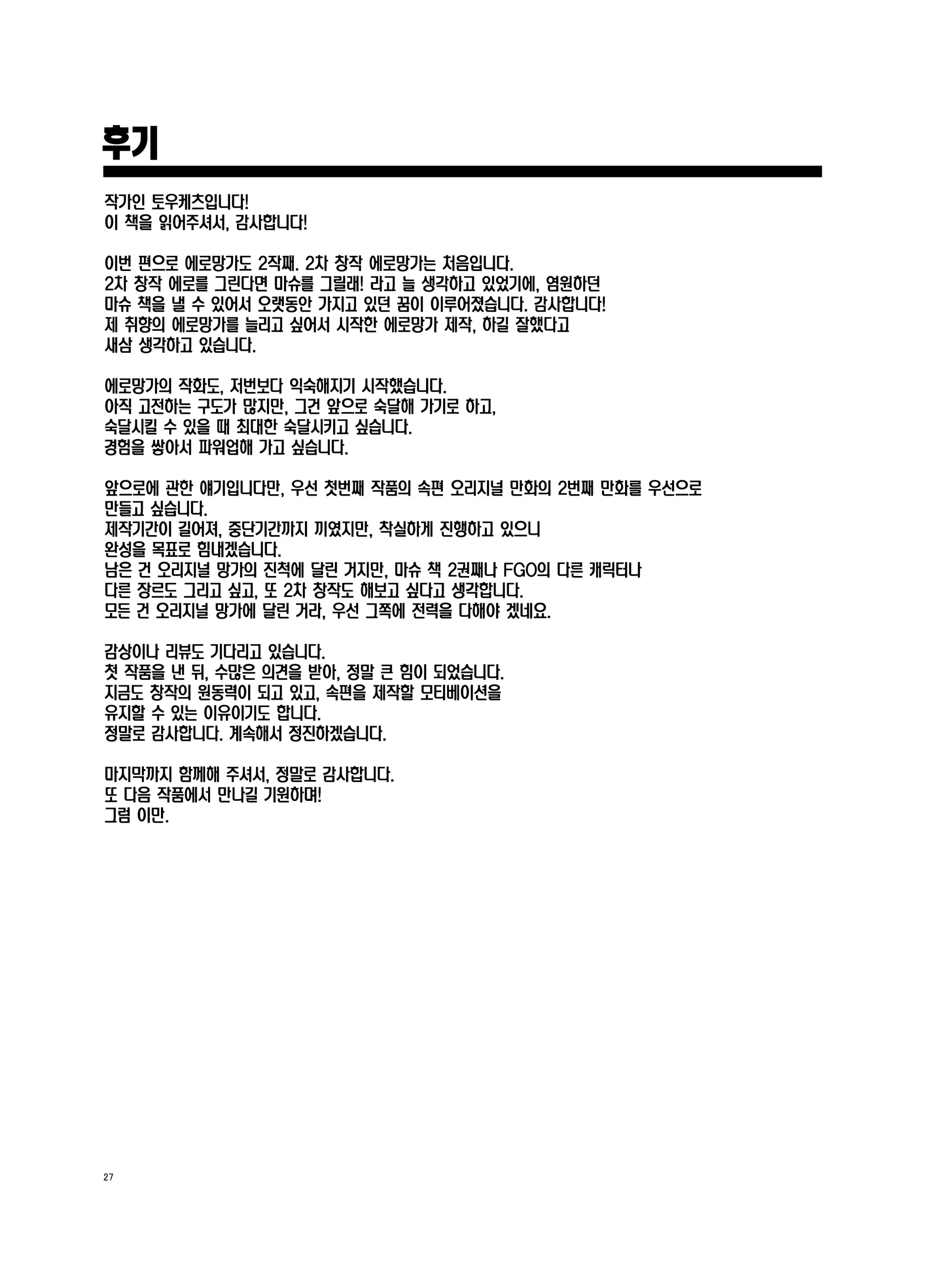 웹툰 이미지 25
