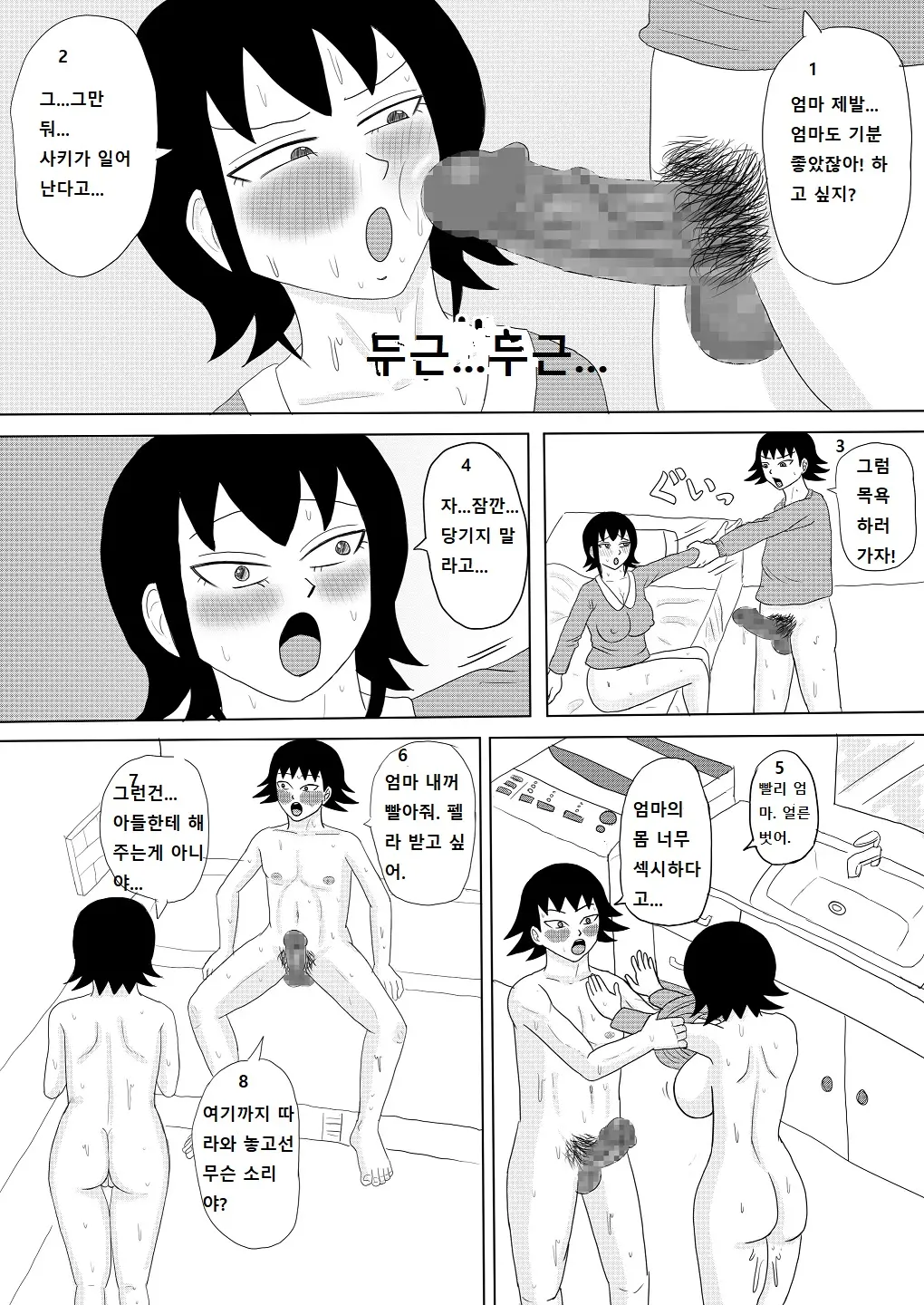 웹툰 이미지 27