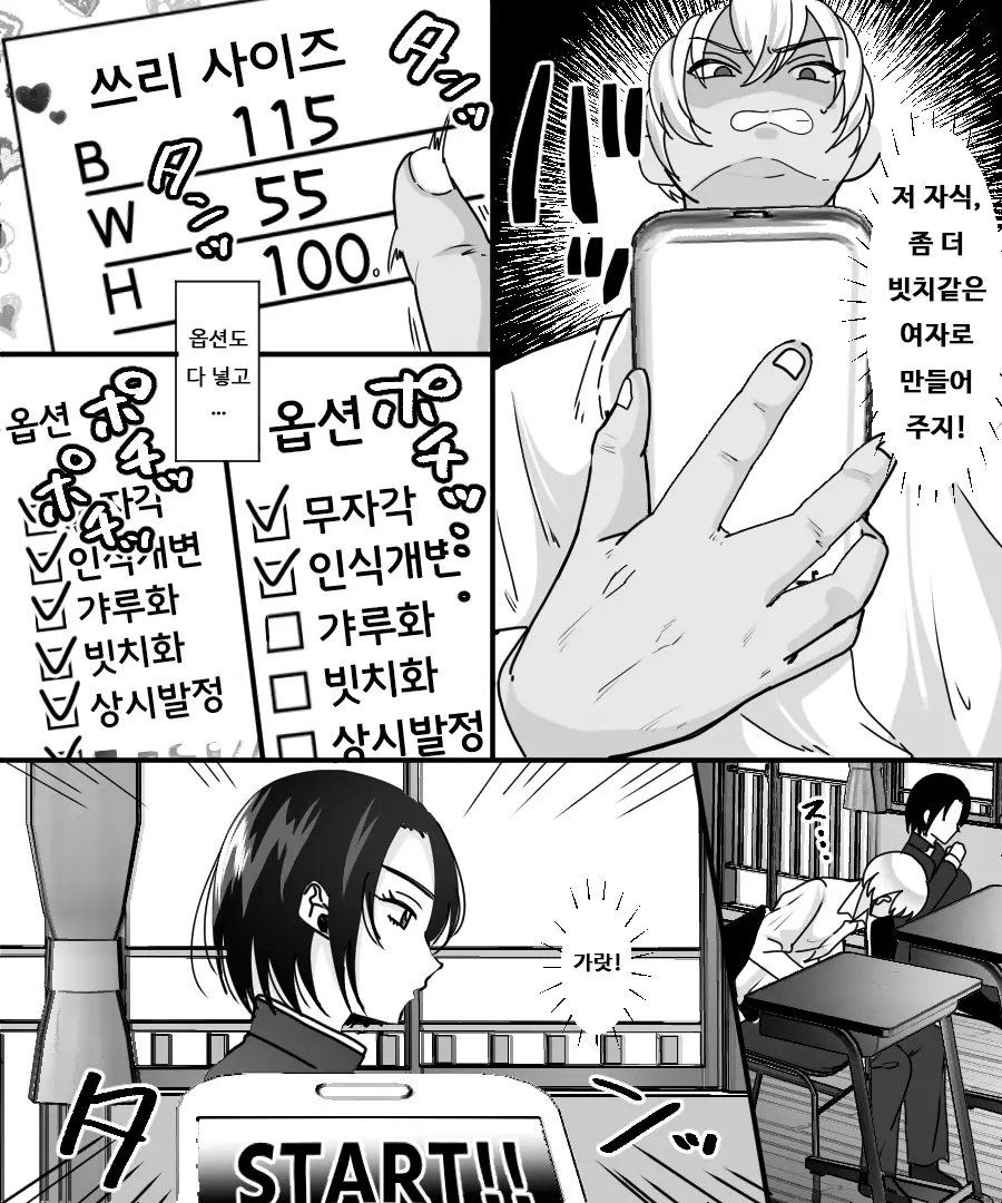 웹툰 이미지 8