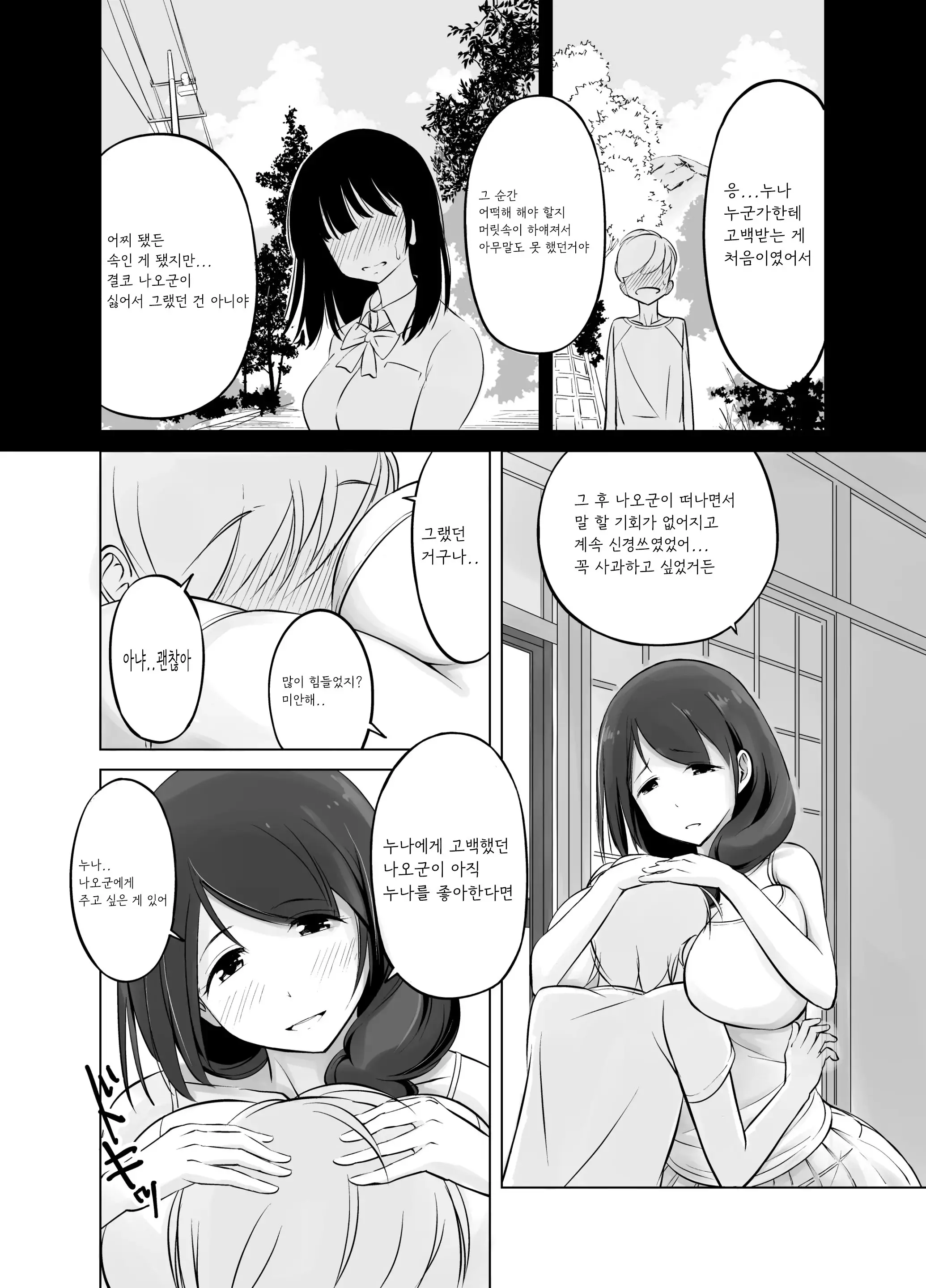 웹툰 이미지 9