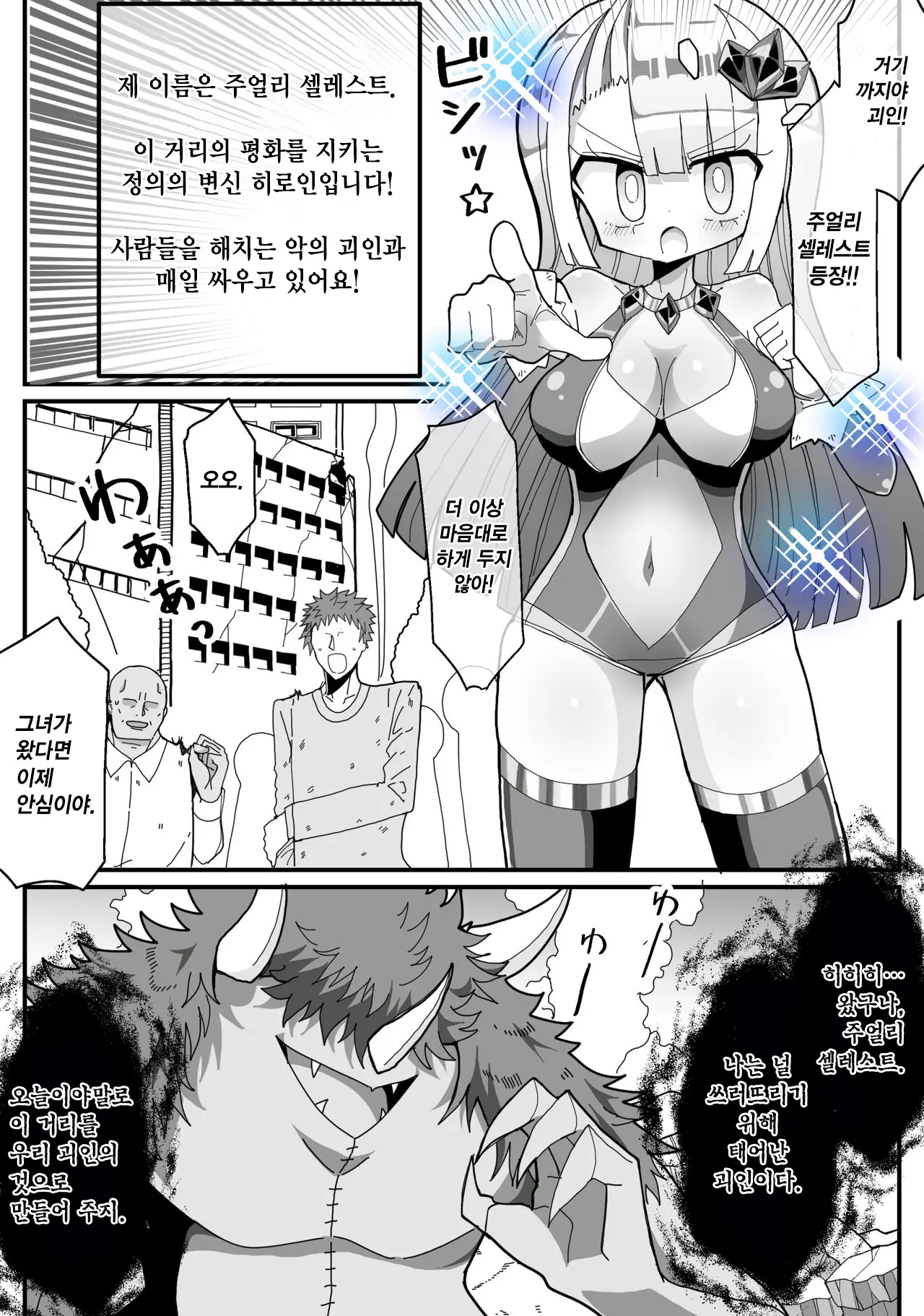 웹툰 이미지 1