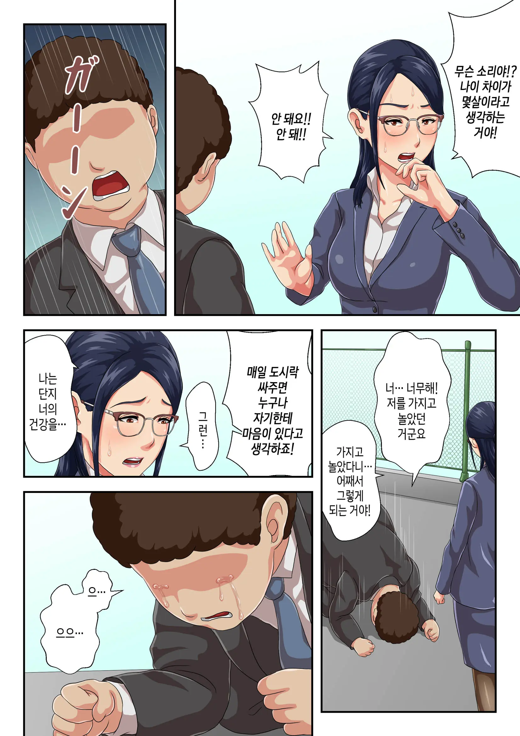 웹툰 이미지 10