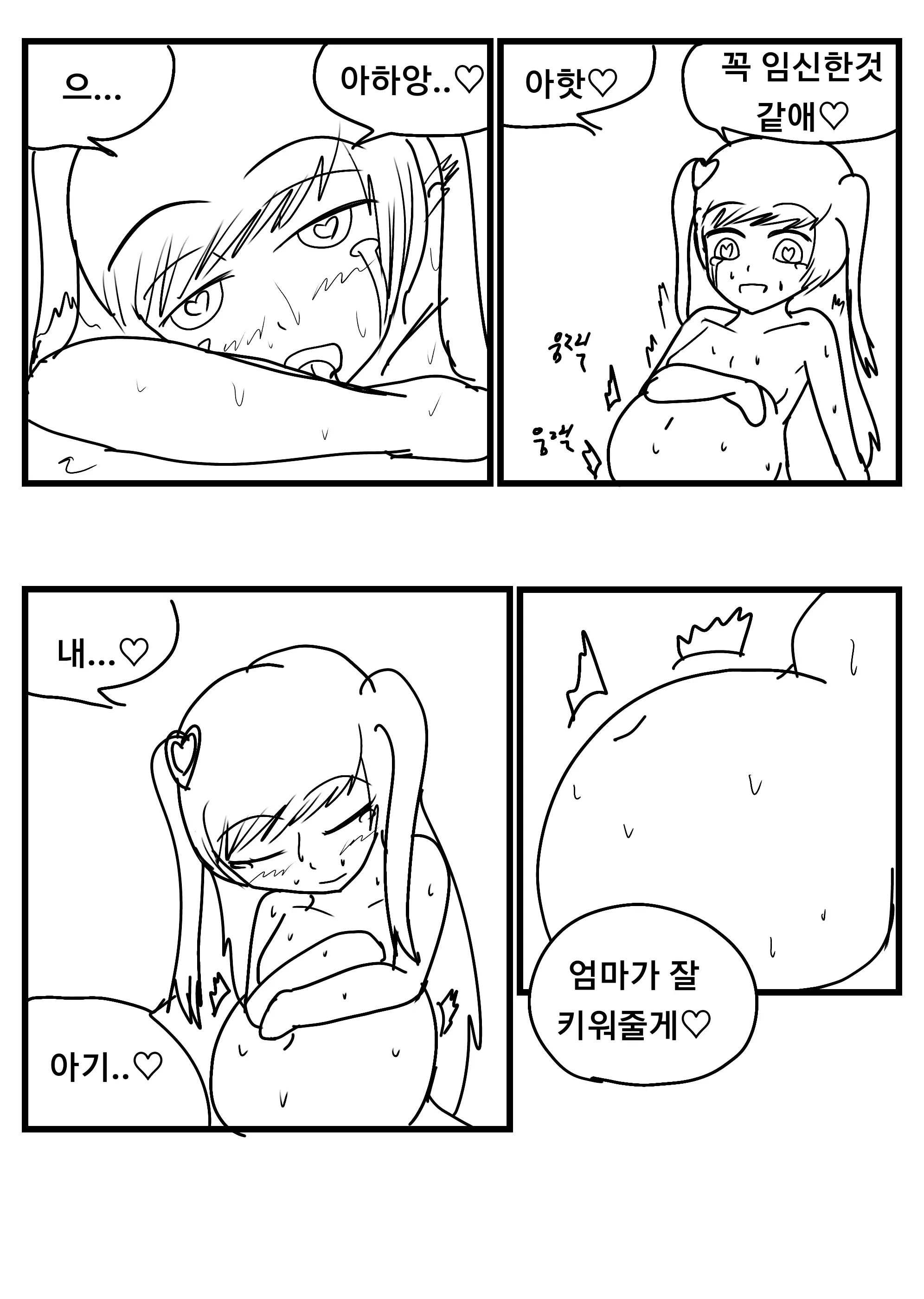 웹툰 이미지 7