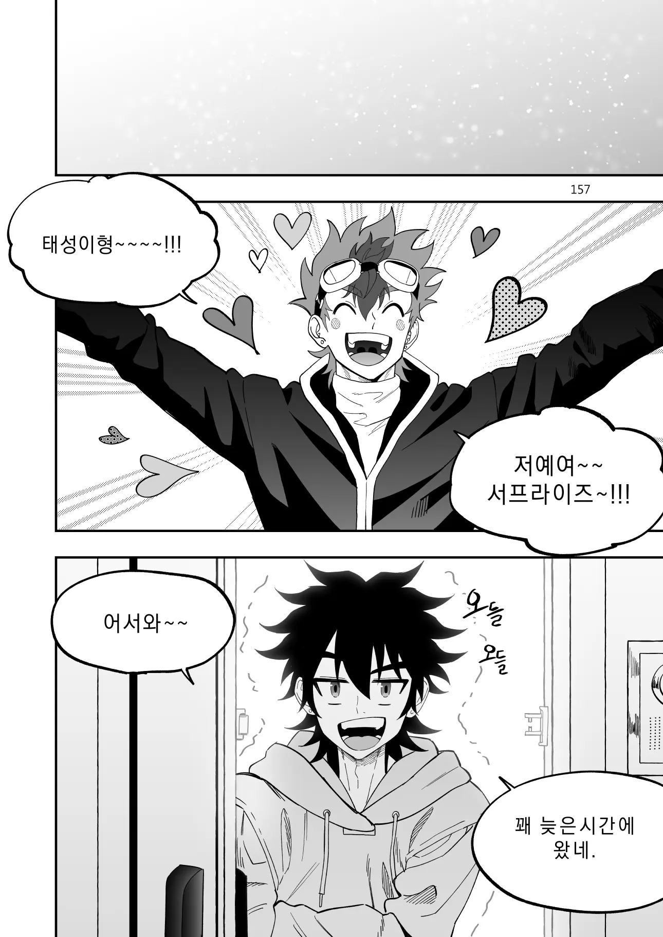웹툰 이미지 156