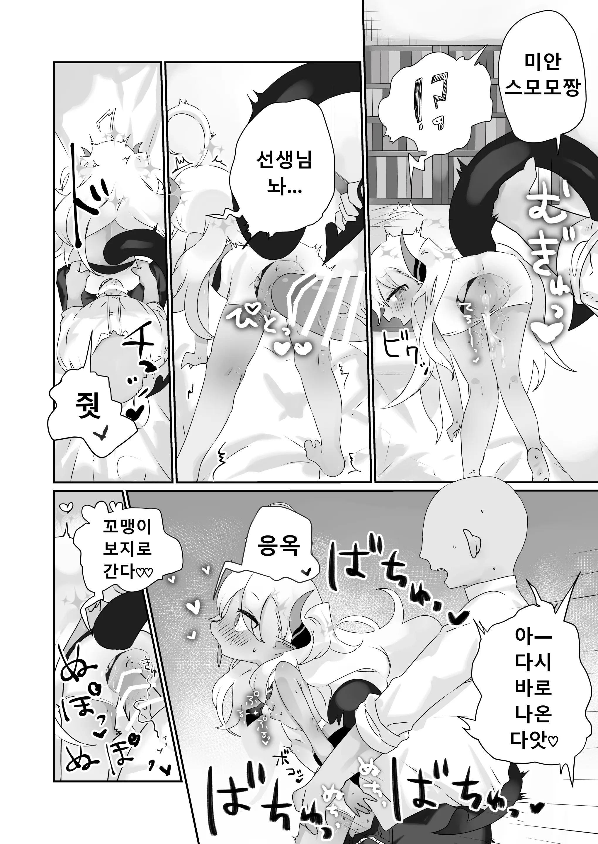 웹툰 이미지 21