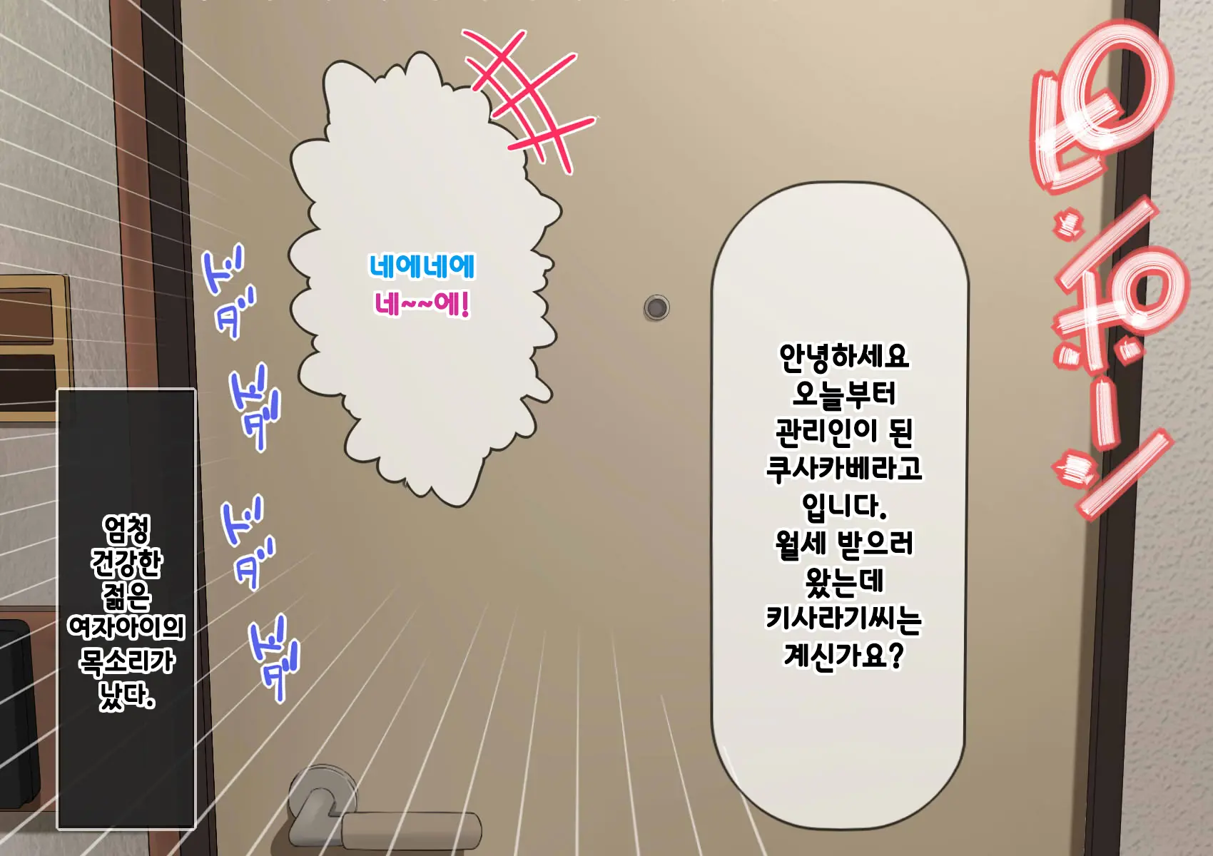 웹툰 이미지 16