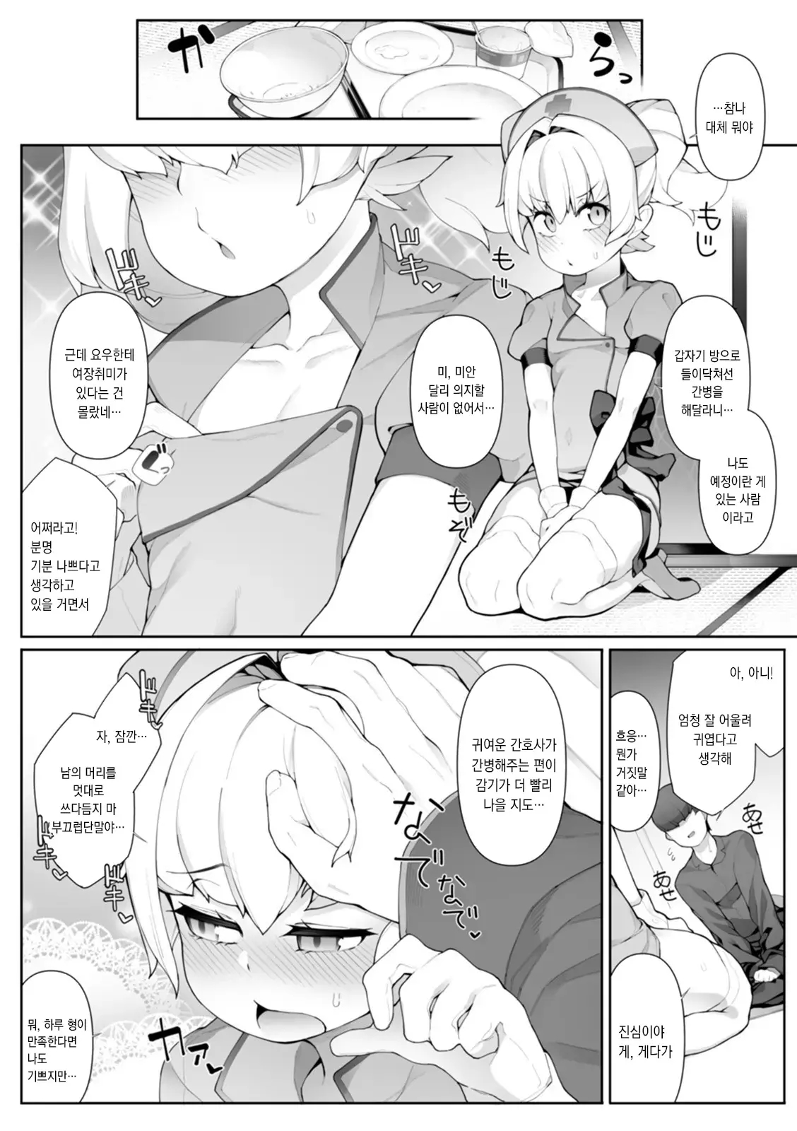 웹툰 이미지 2