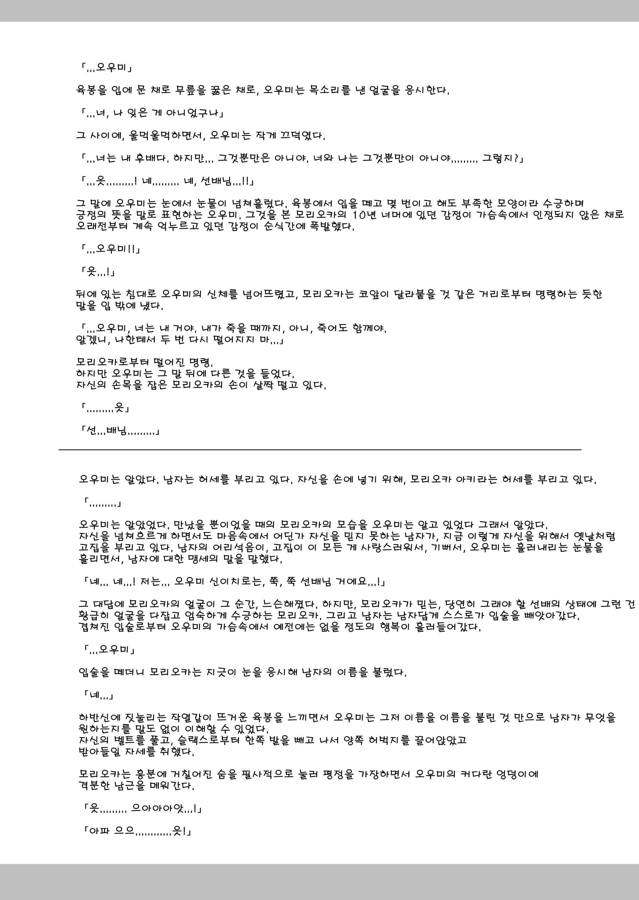 웹툰 이미지 48