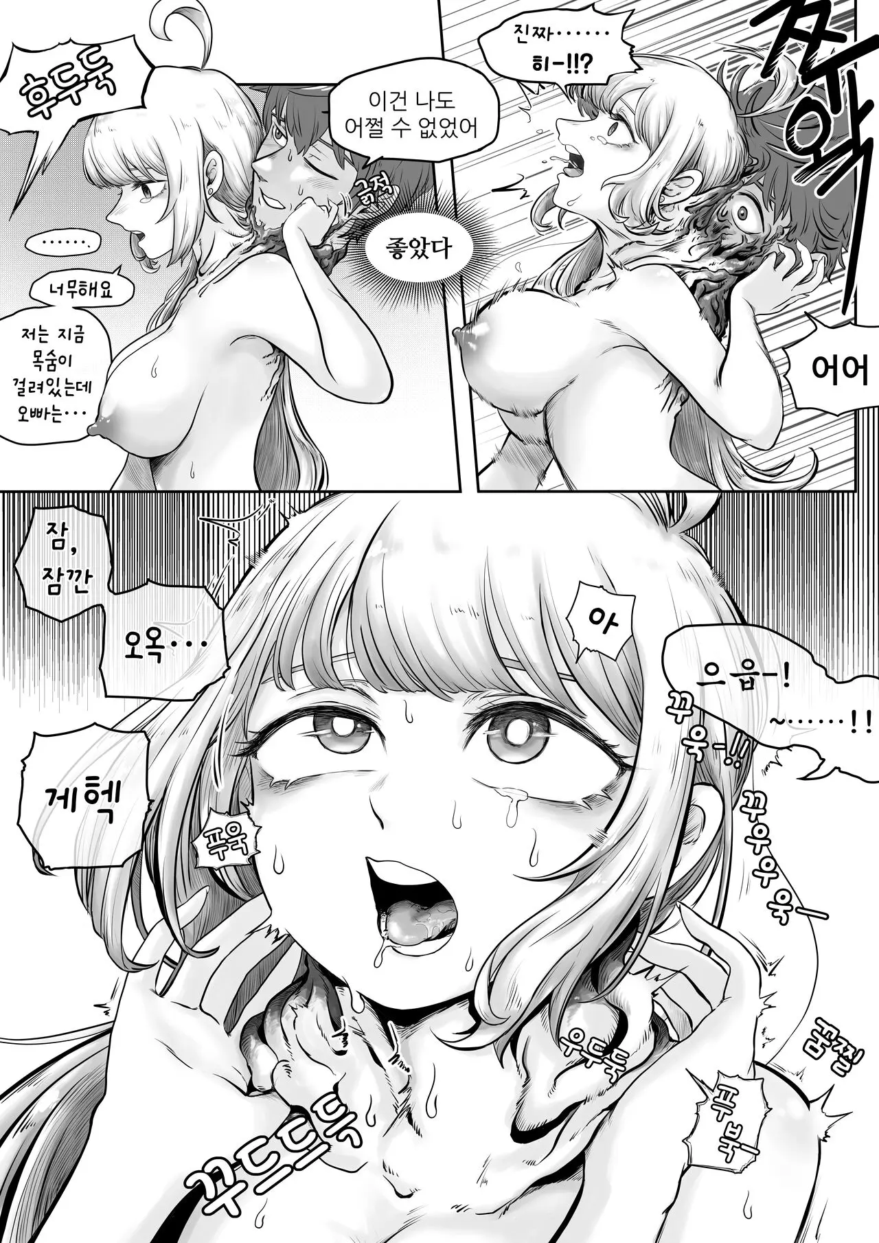 웹툰 이미지 8