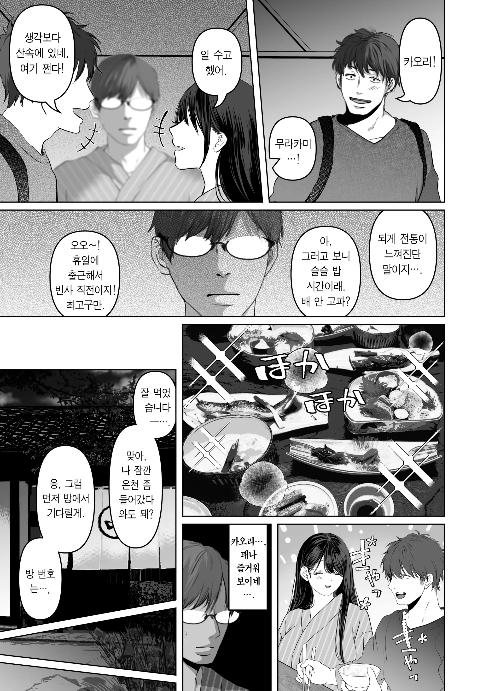 웹툰 이미지 51