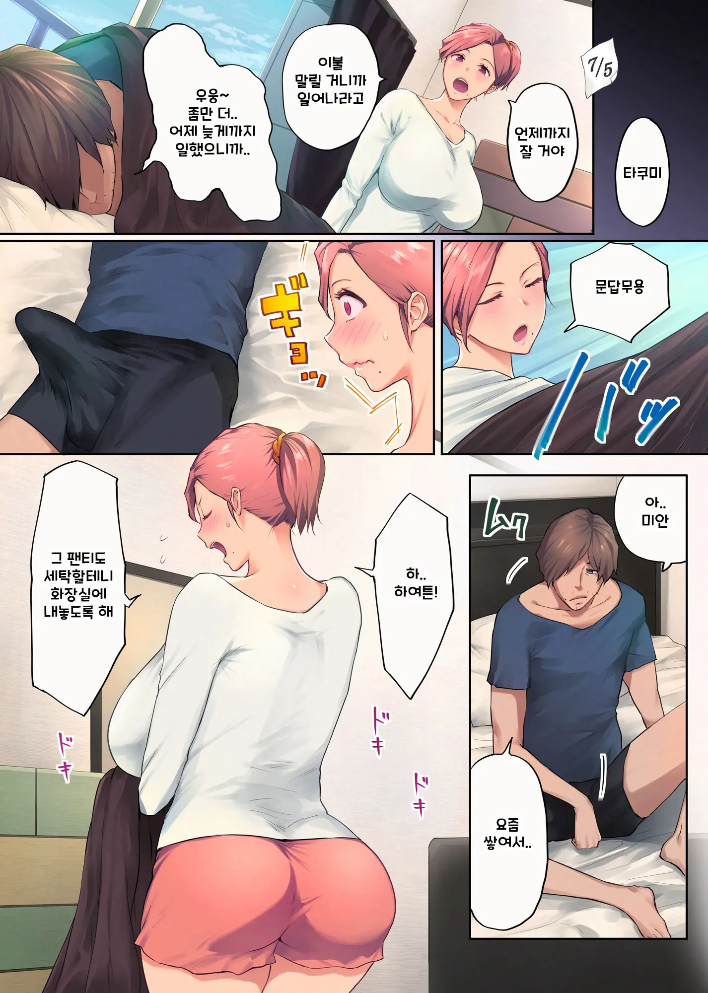 웹툰 이미지 15