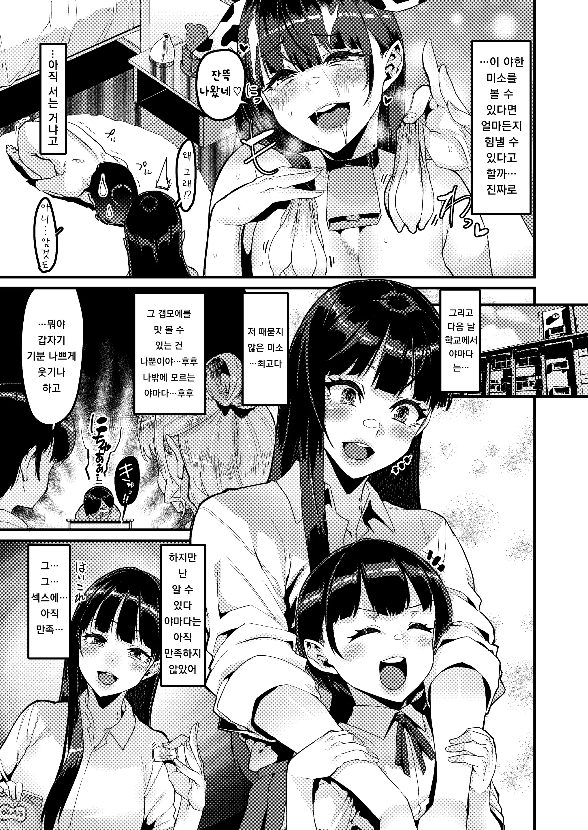 웹툰 이미지 9