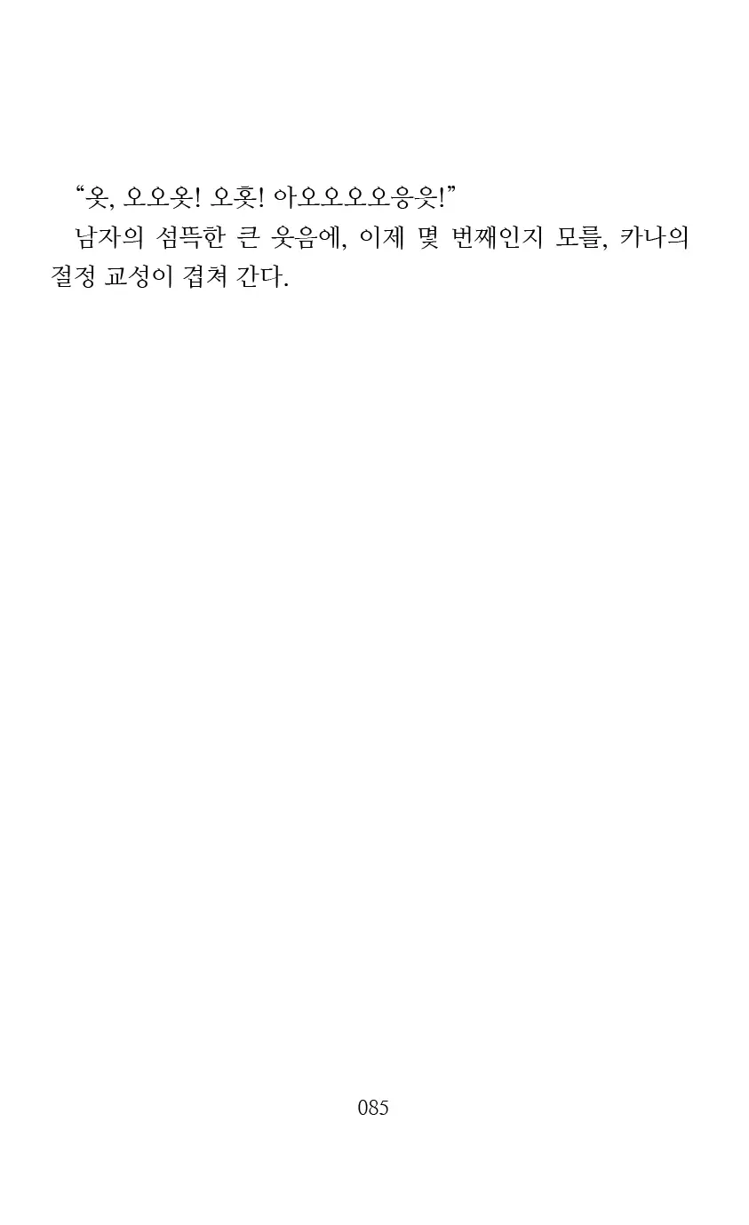 웹툰 이미지 86