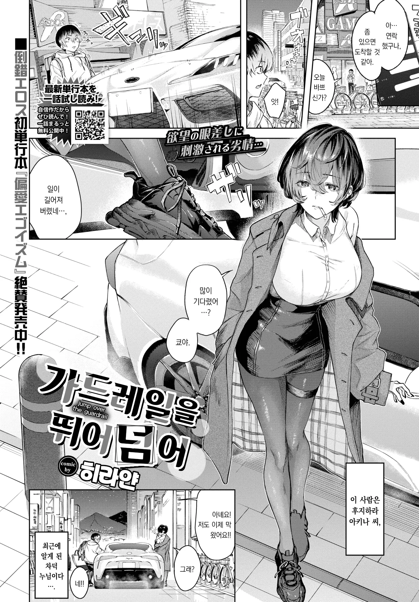 웹툰 이미지 1