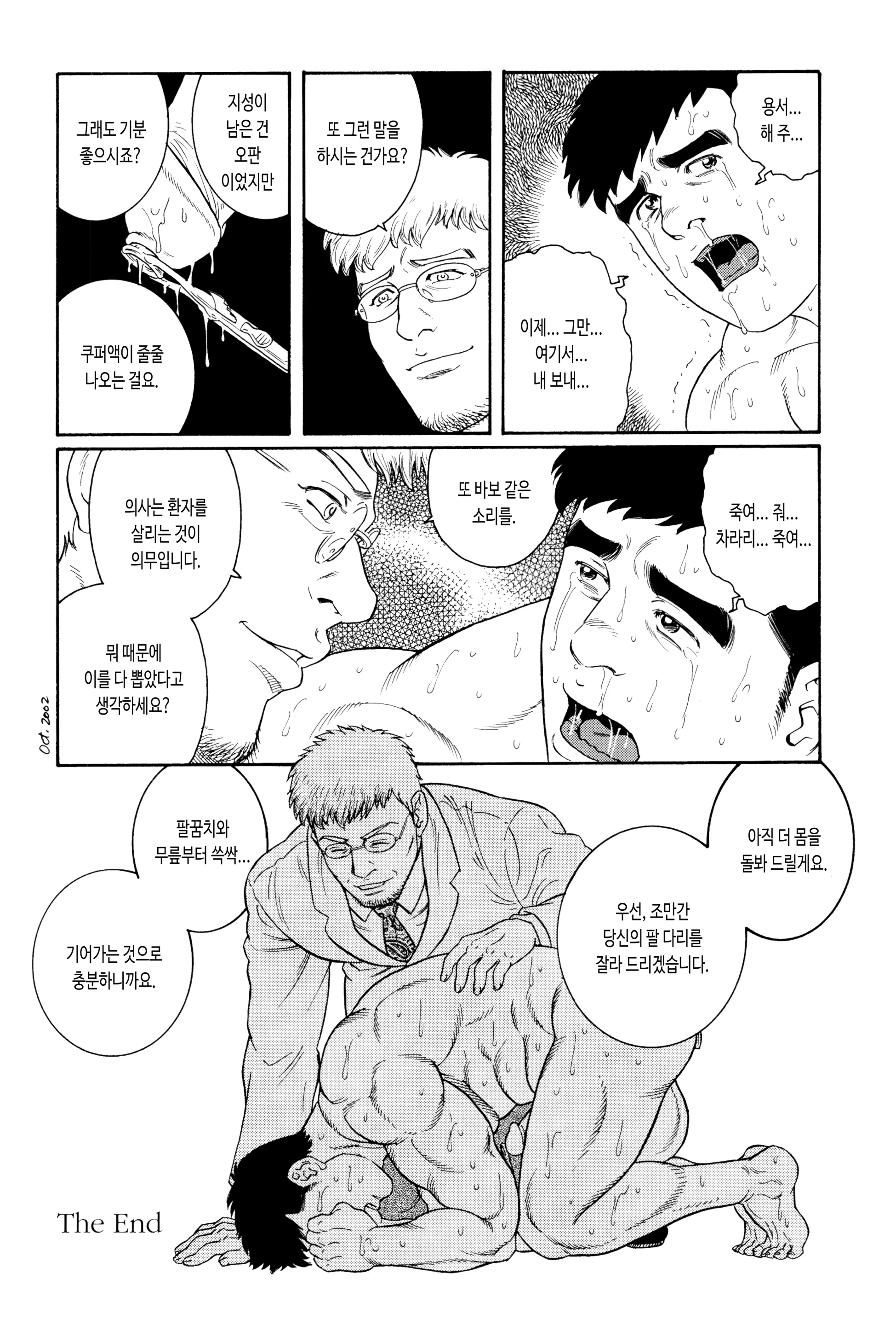 웹툰 이미지 21