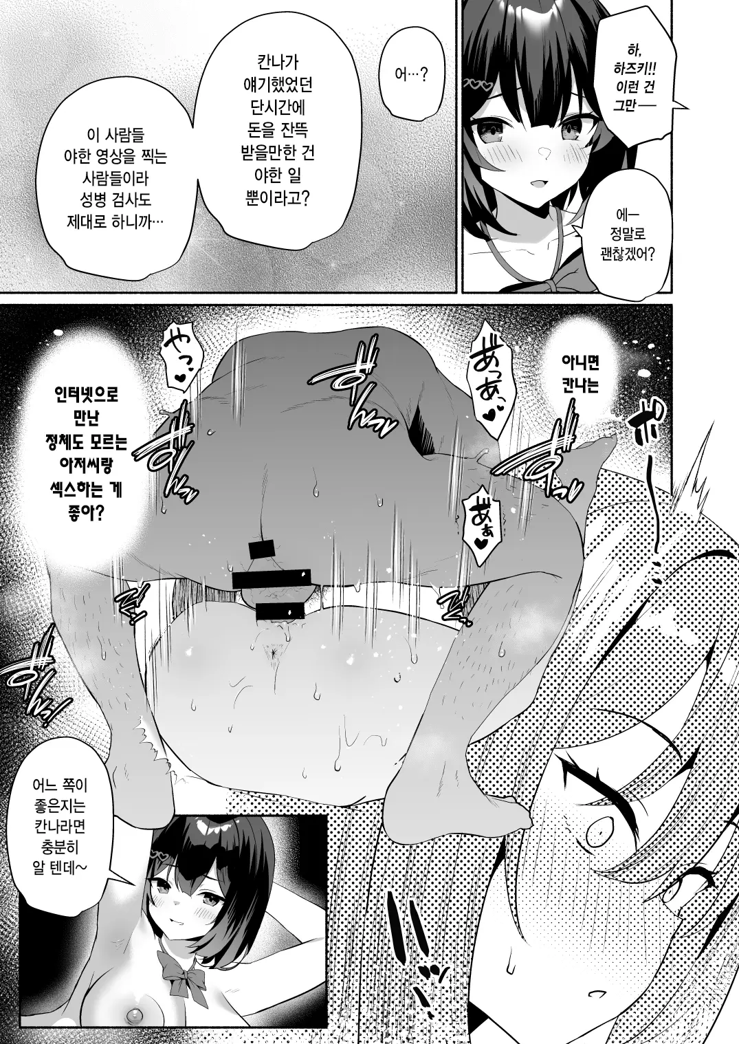 웹툰 이미지 7