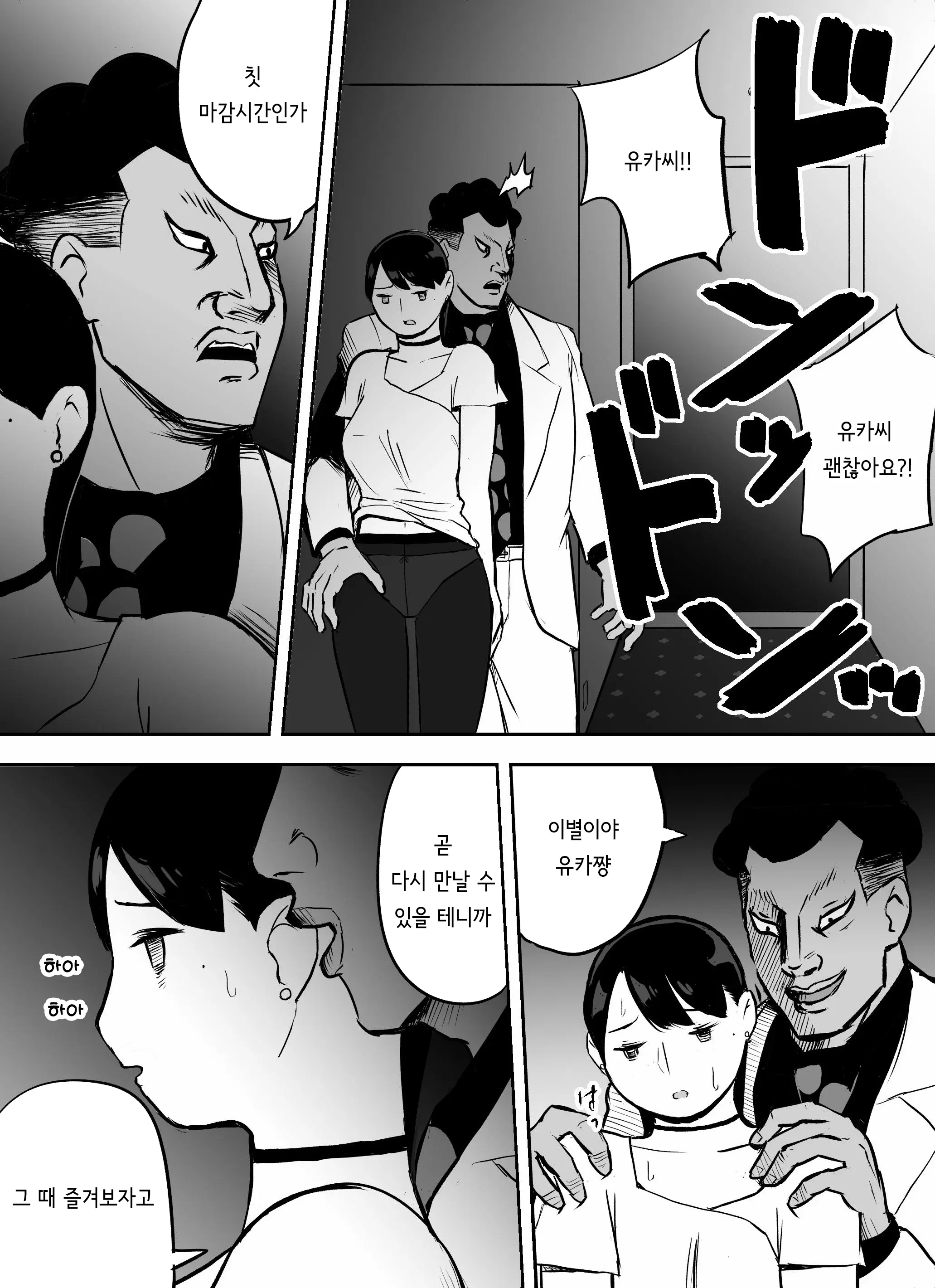 웹툰 이미지 93