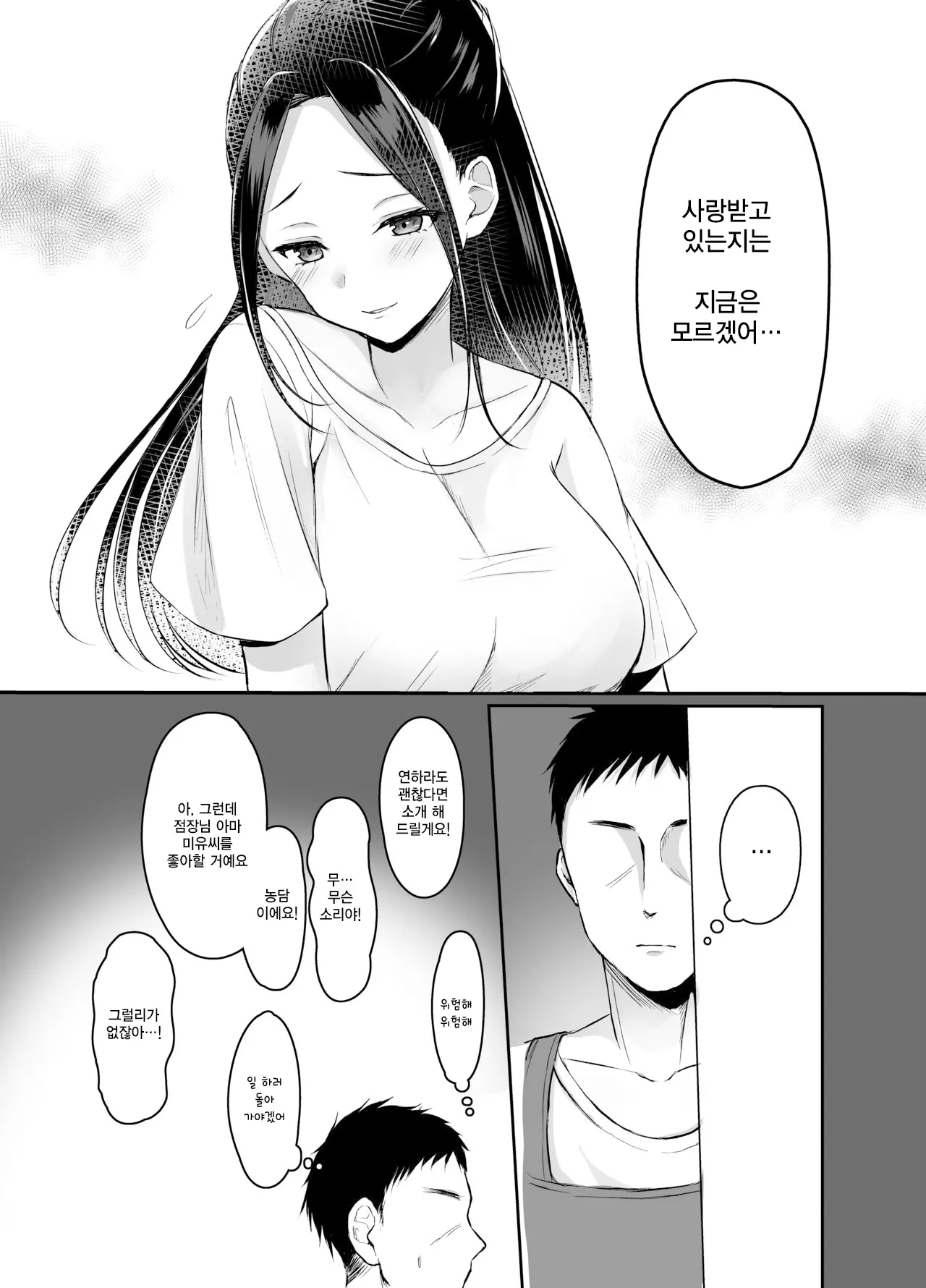 웹툰 이미지 7