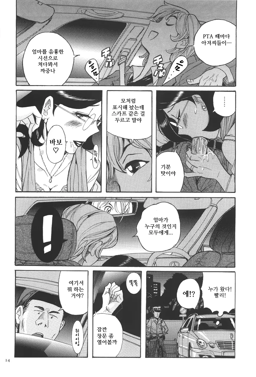 웹툰 이미지 16