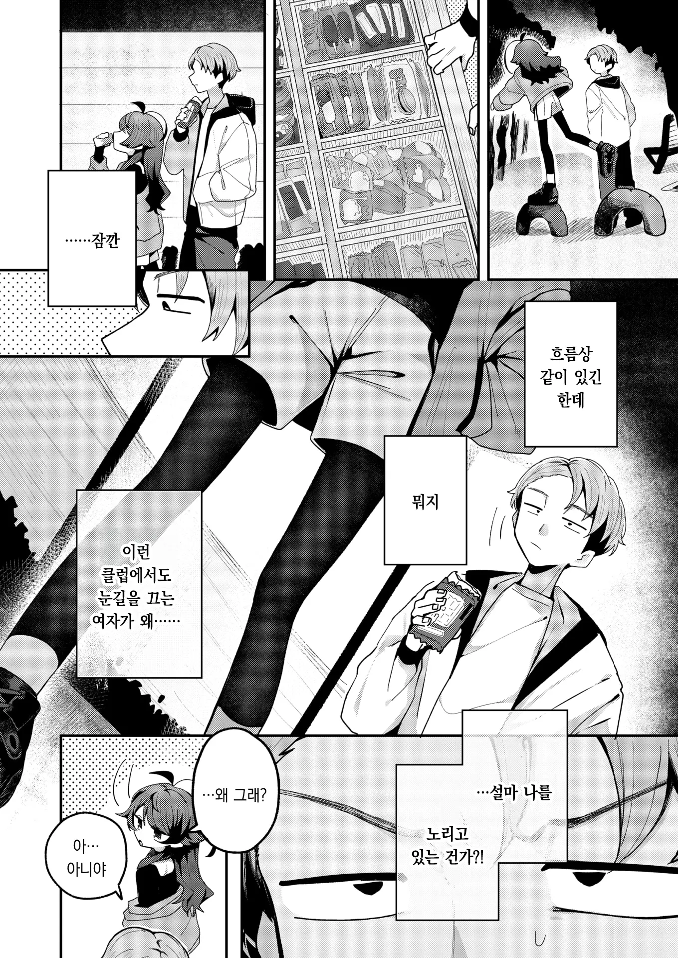 웹툰 이미지 6