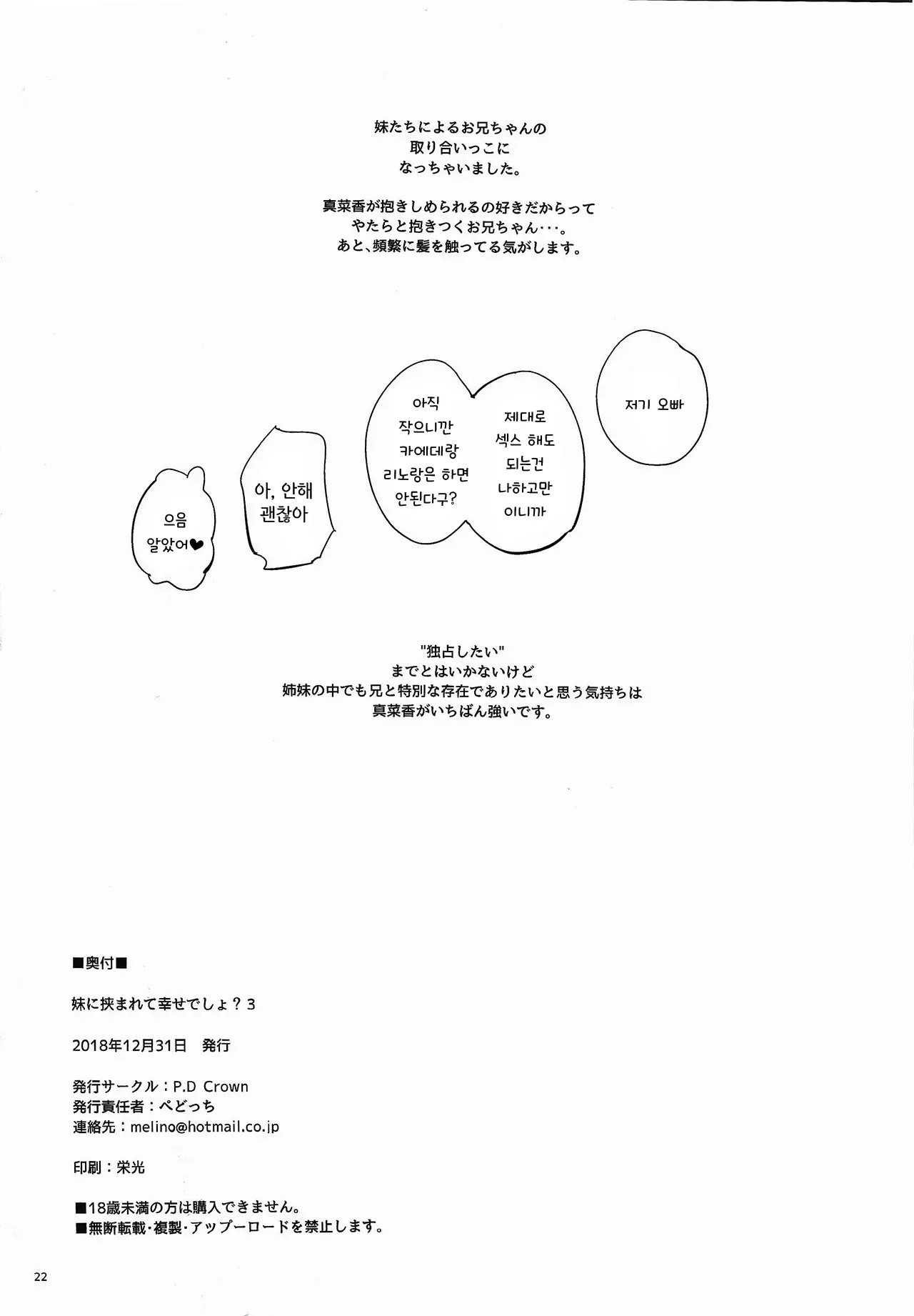 웹툰 이미지 20