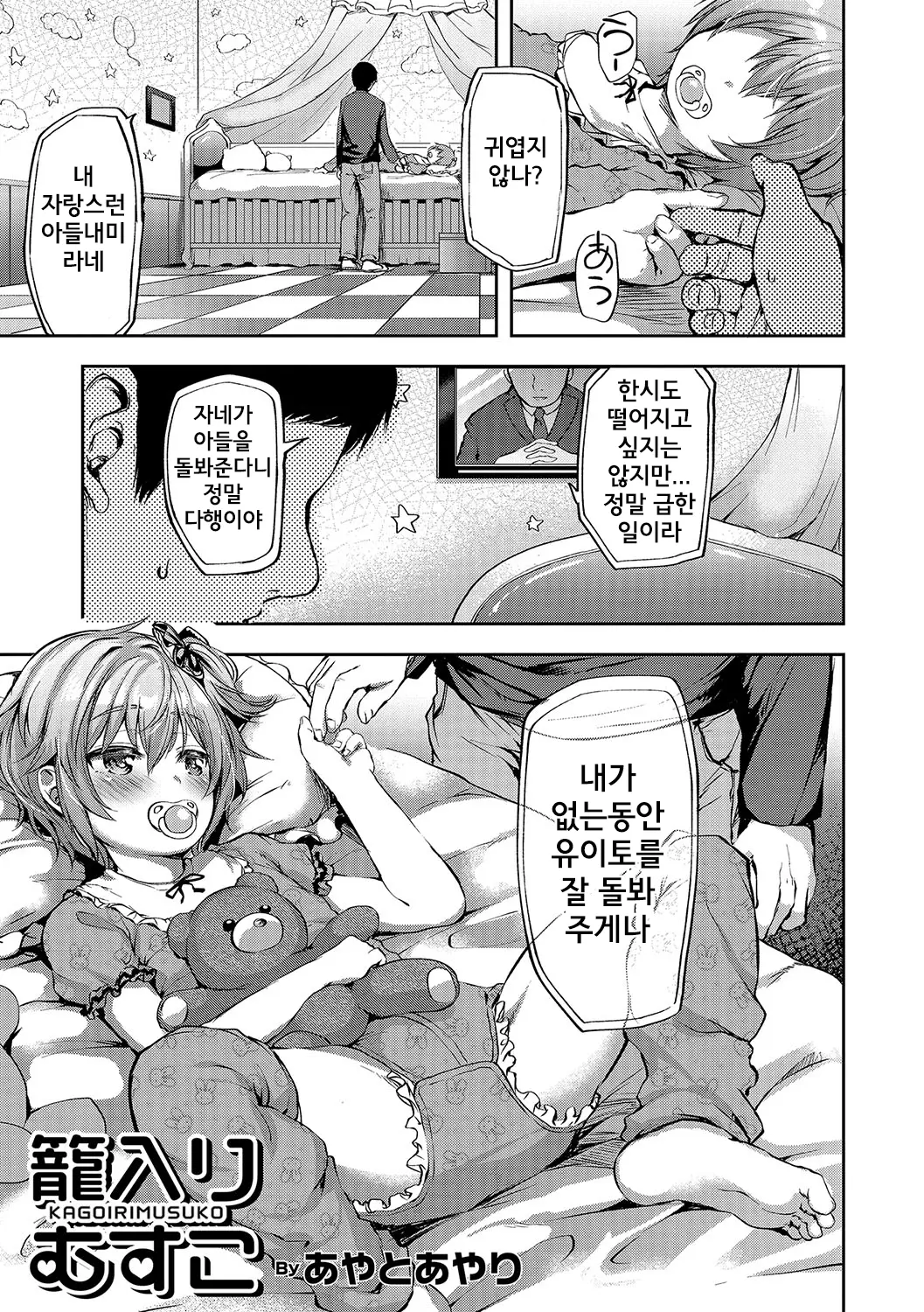 웹툰 이미지 58