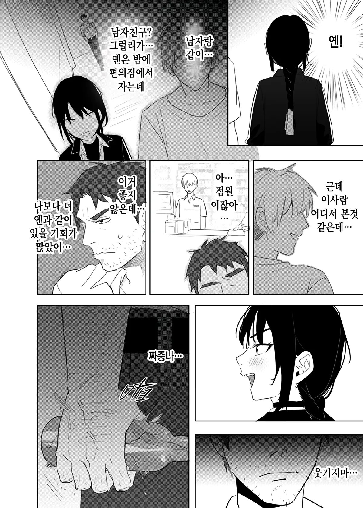 웹툰 이미지 30