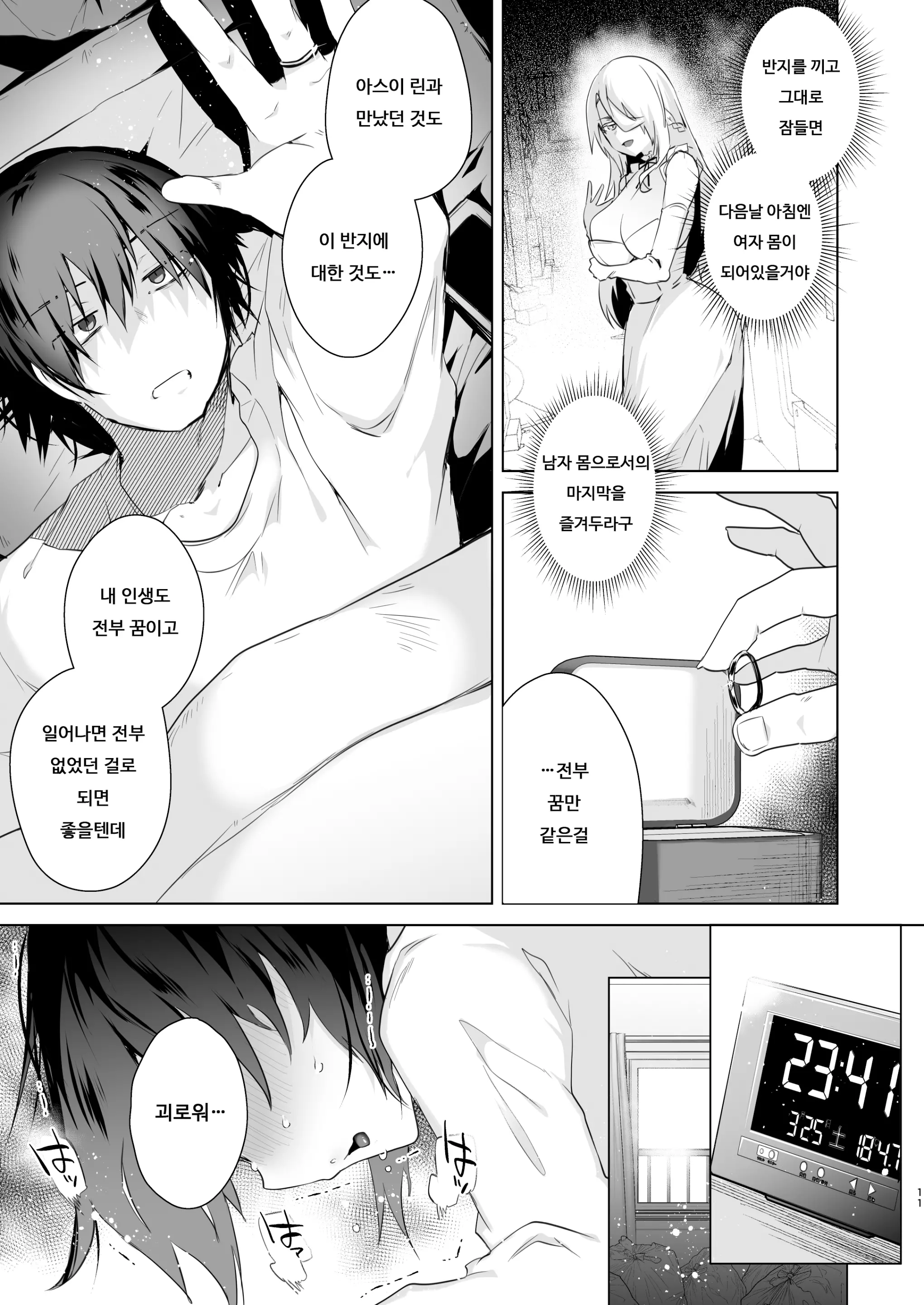 웹툰 이미지 9