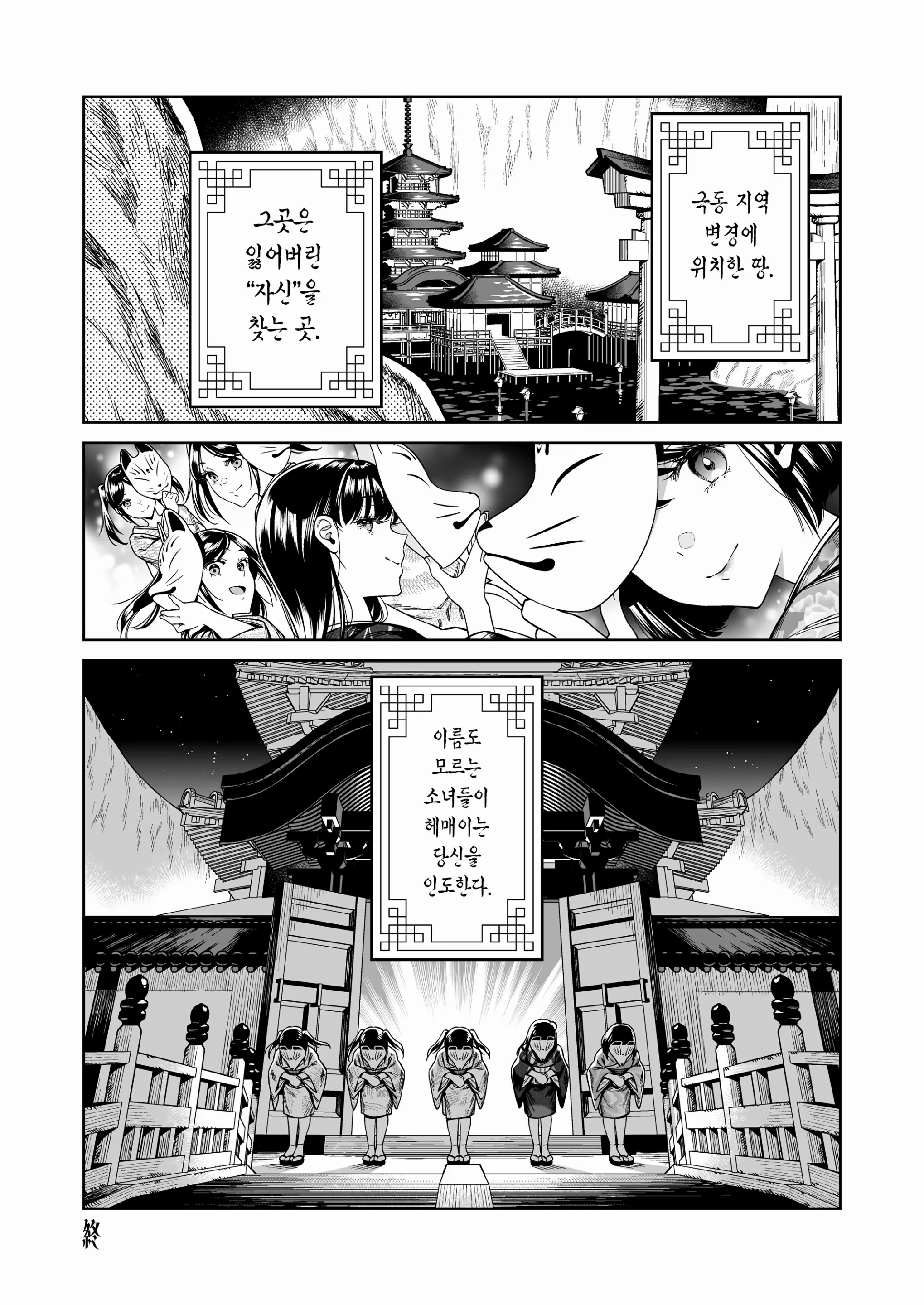 웹툰 이미지 30