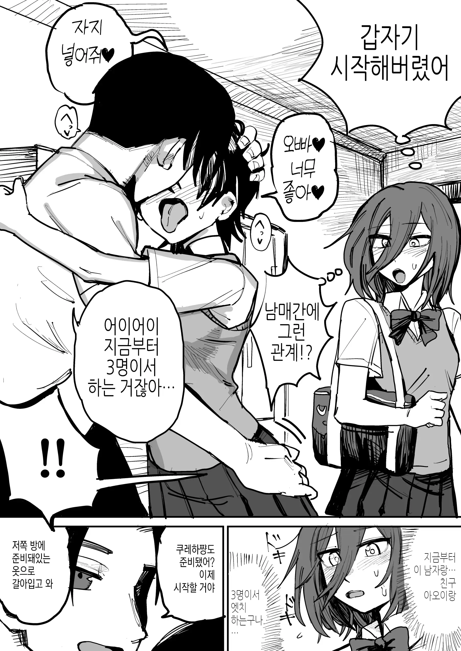 웹툰 이미지 40