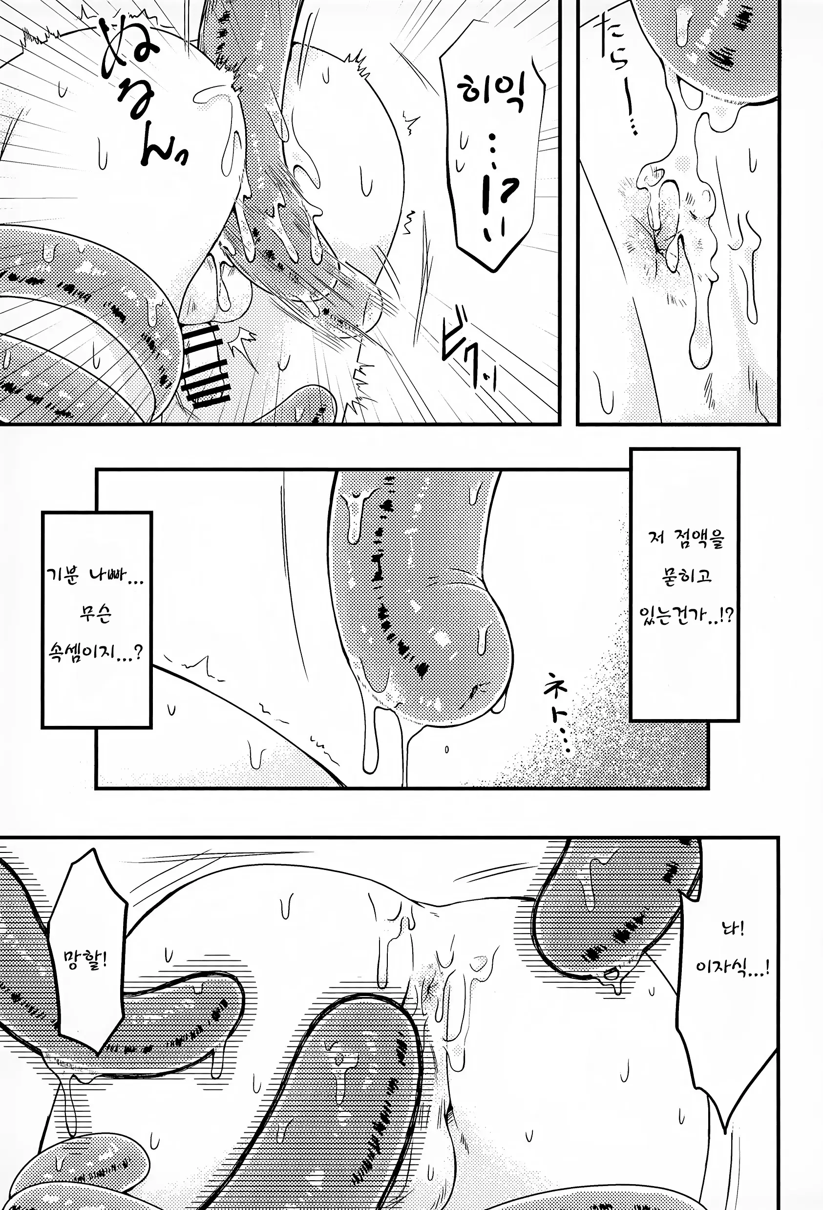 웹툰 이미지 13