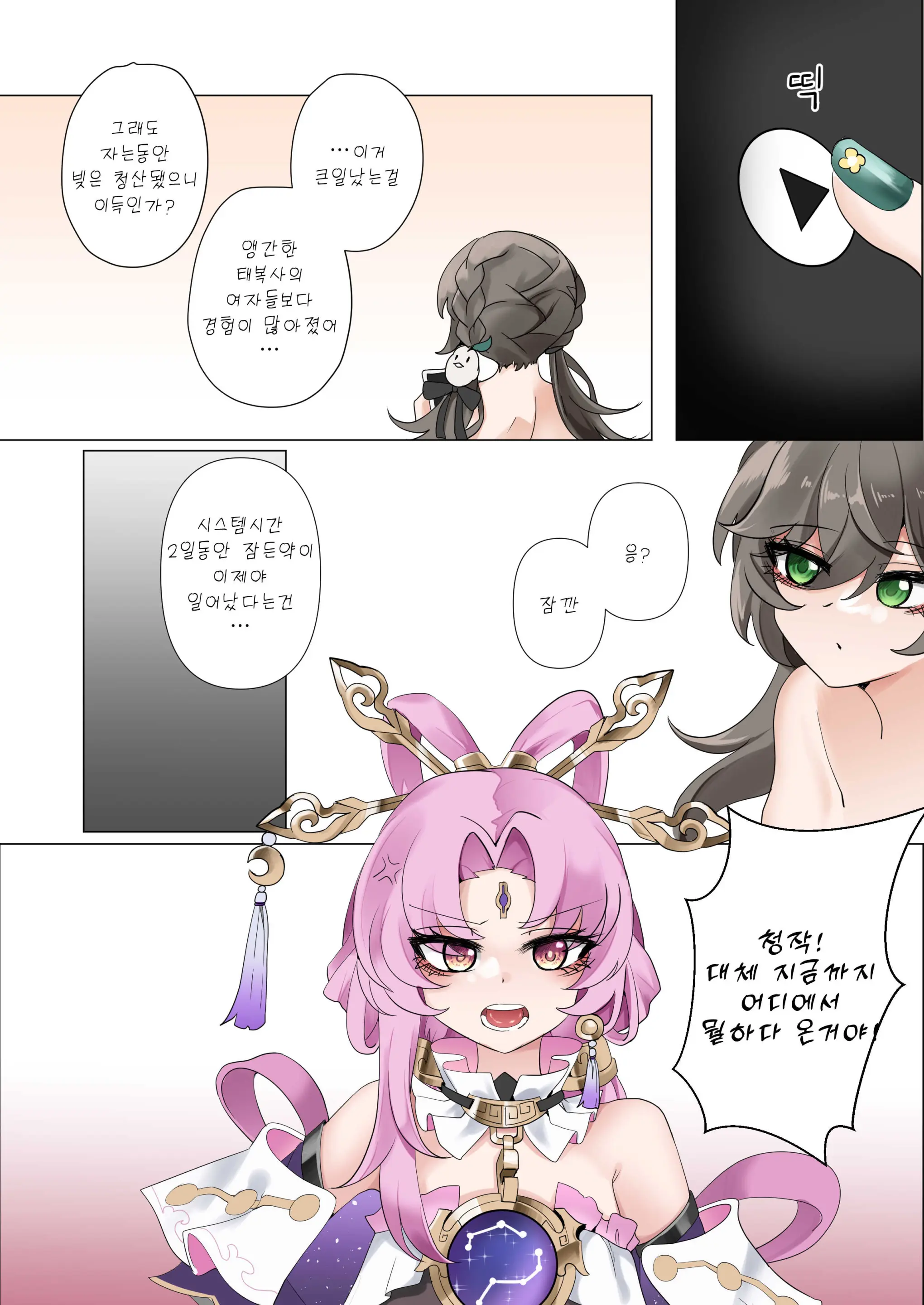 웹툰 이미지 29