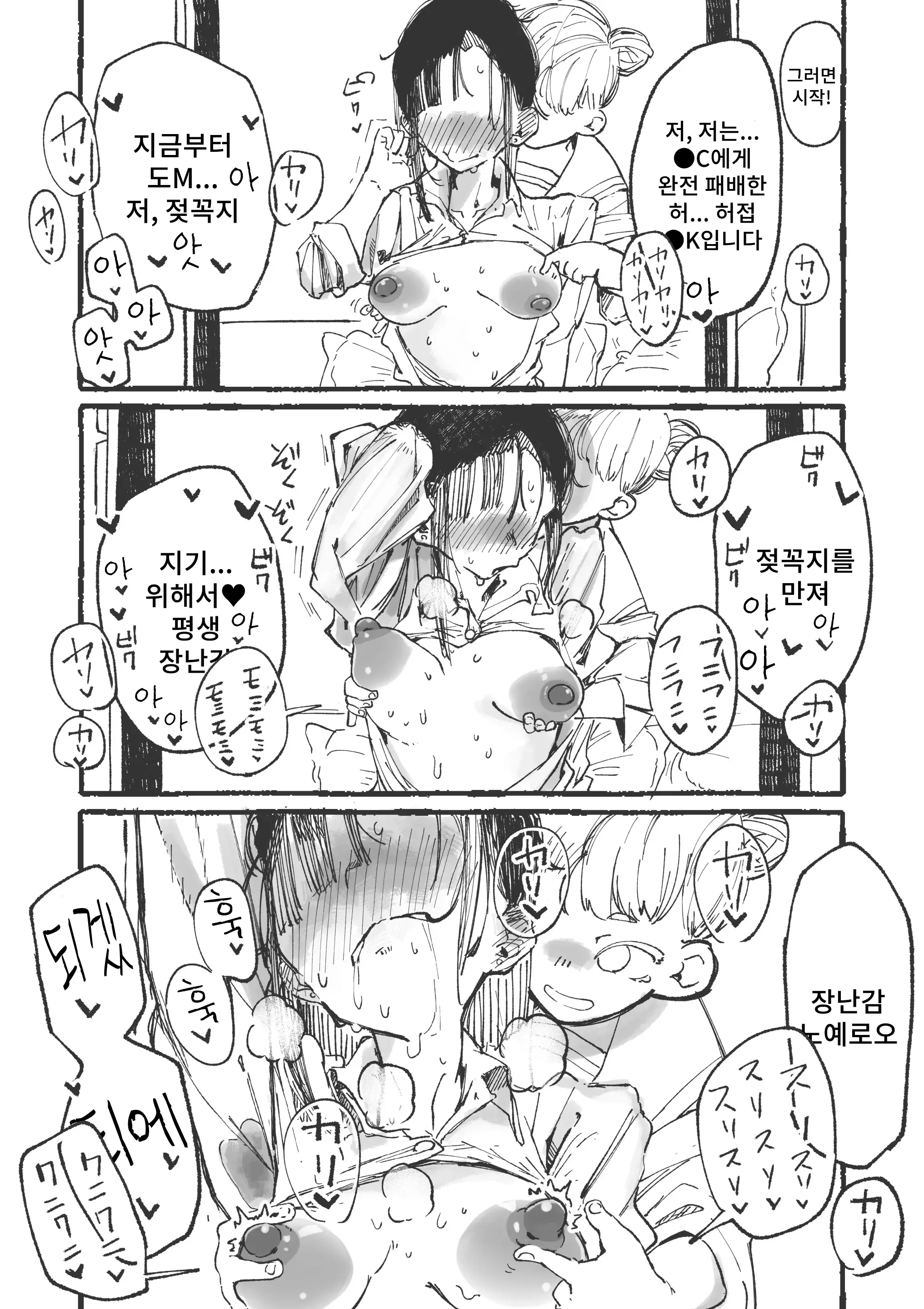 웹툰 이미지 18