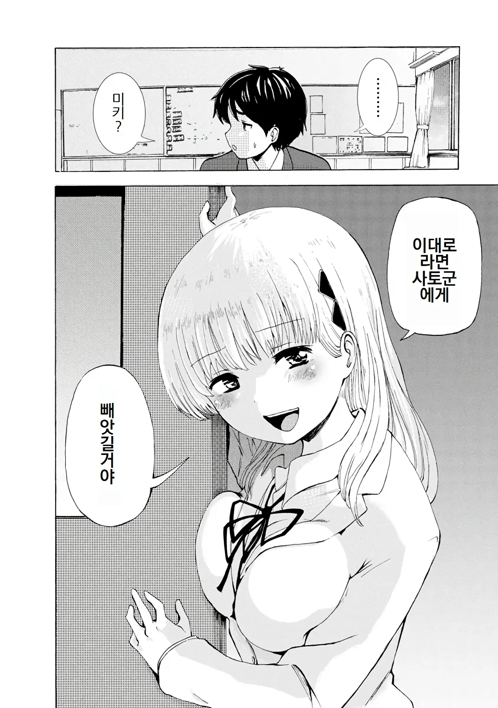 웹툰 이미지 199