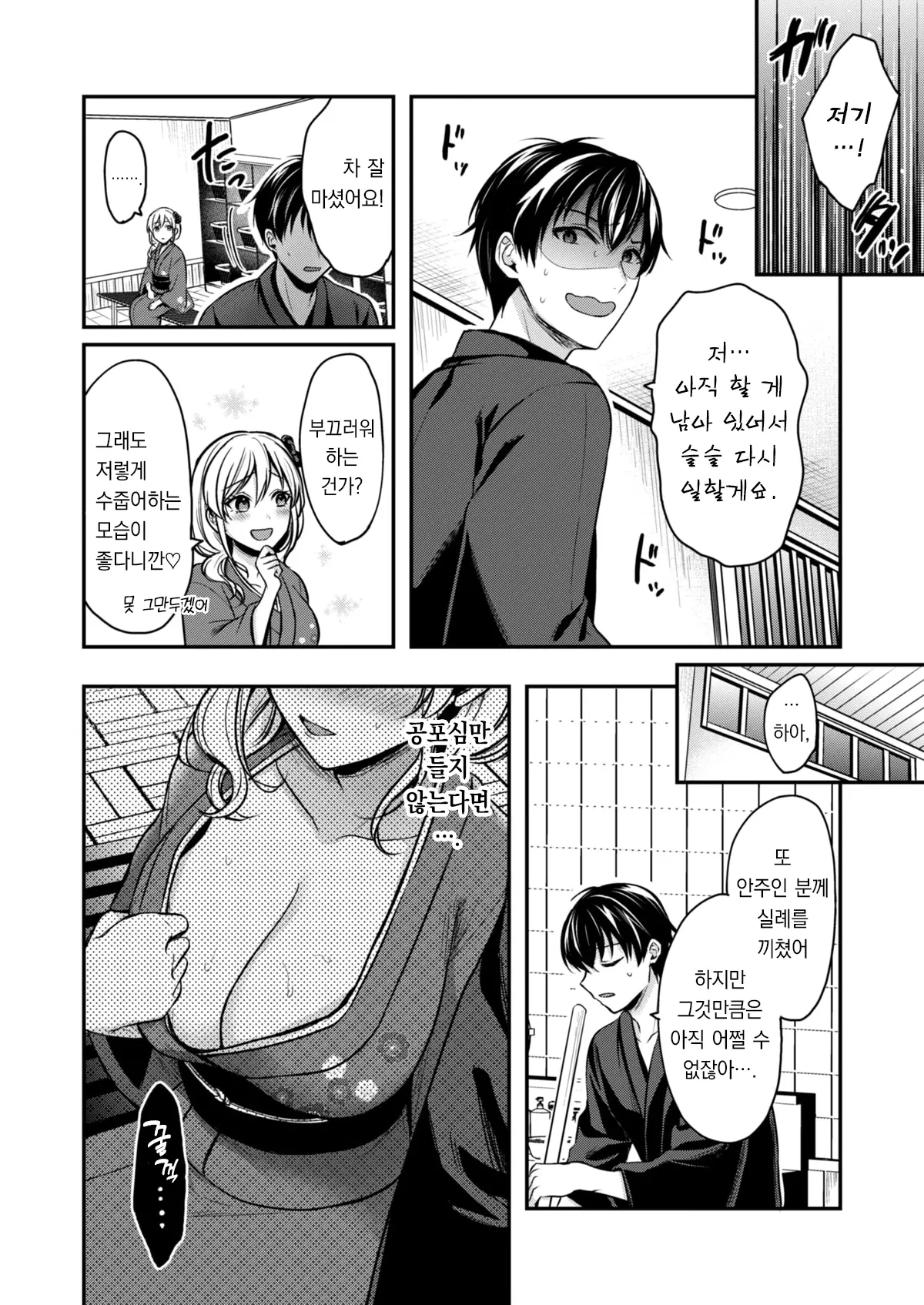 웹툰 이미지 7