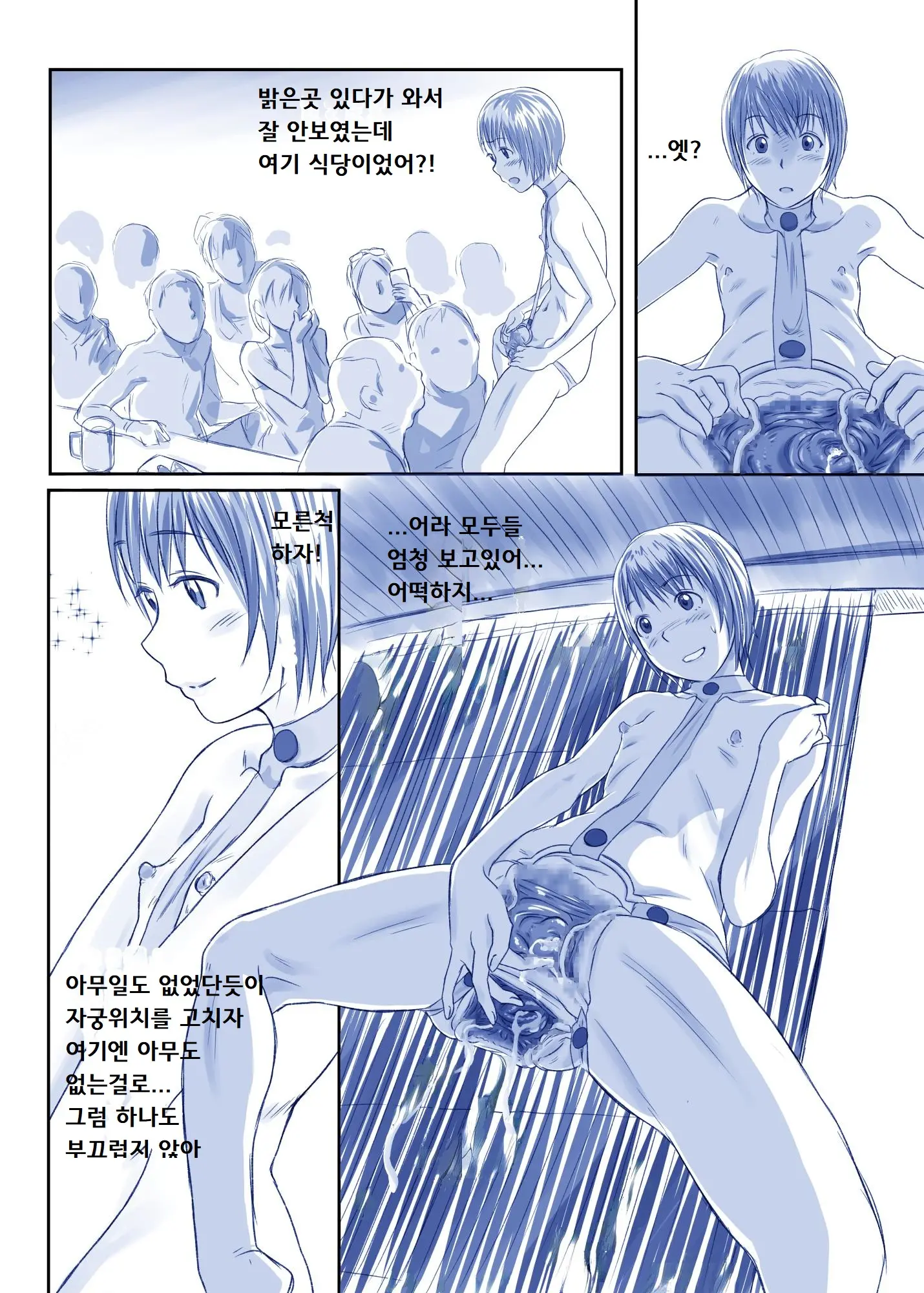 웹툰 이미지 17