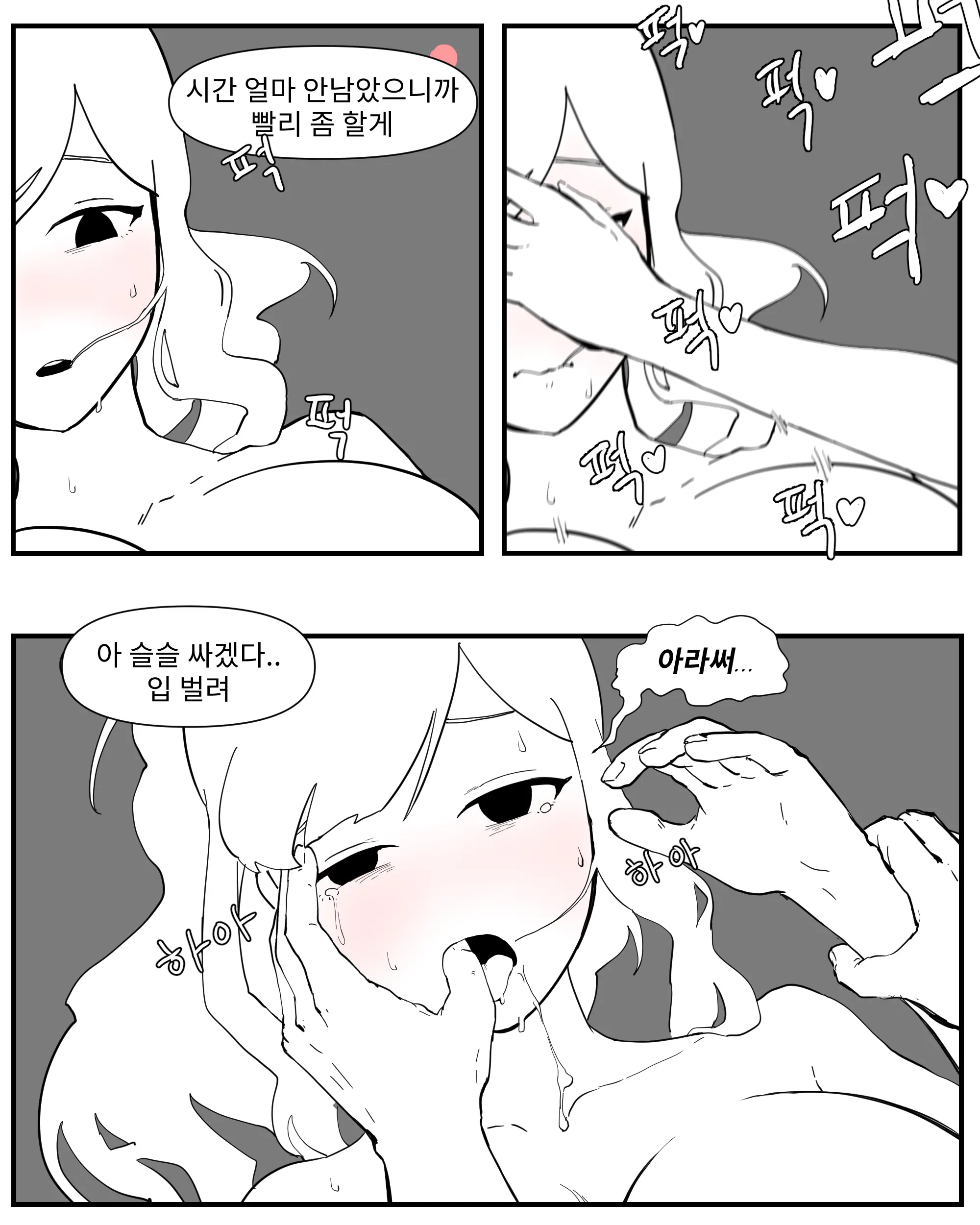 웹툰 이미지 30