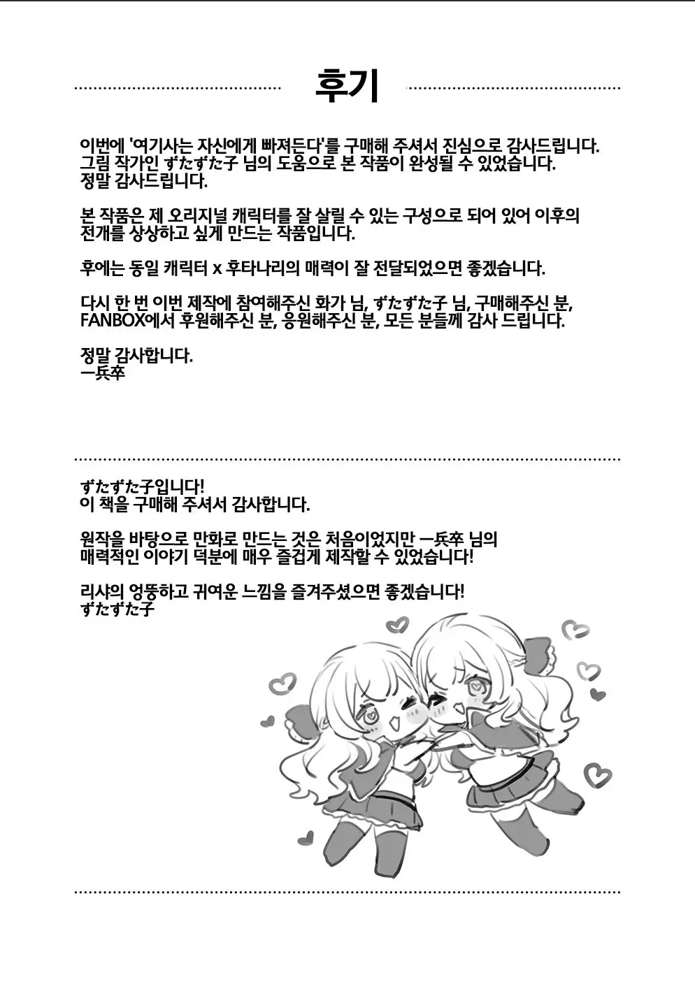 웹툰 이미지 25