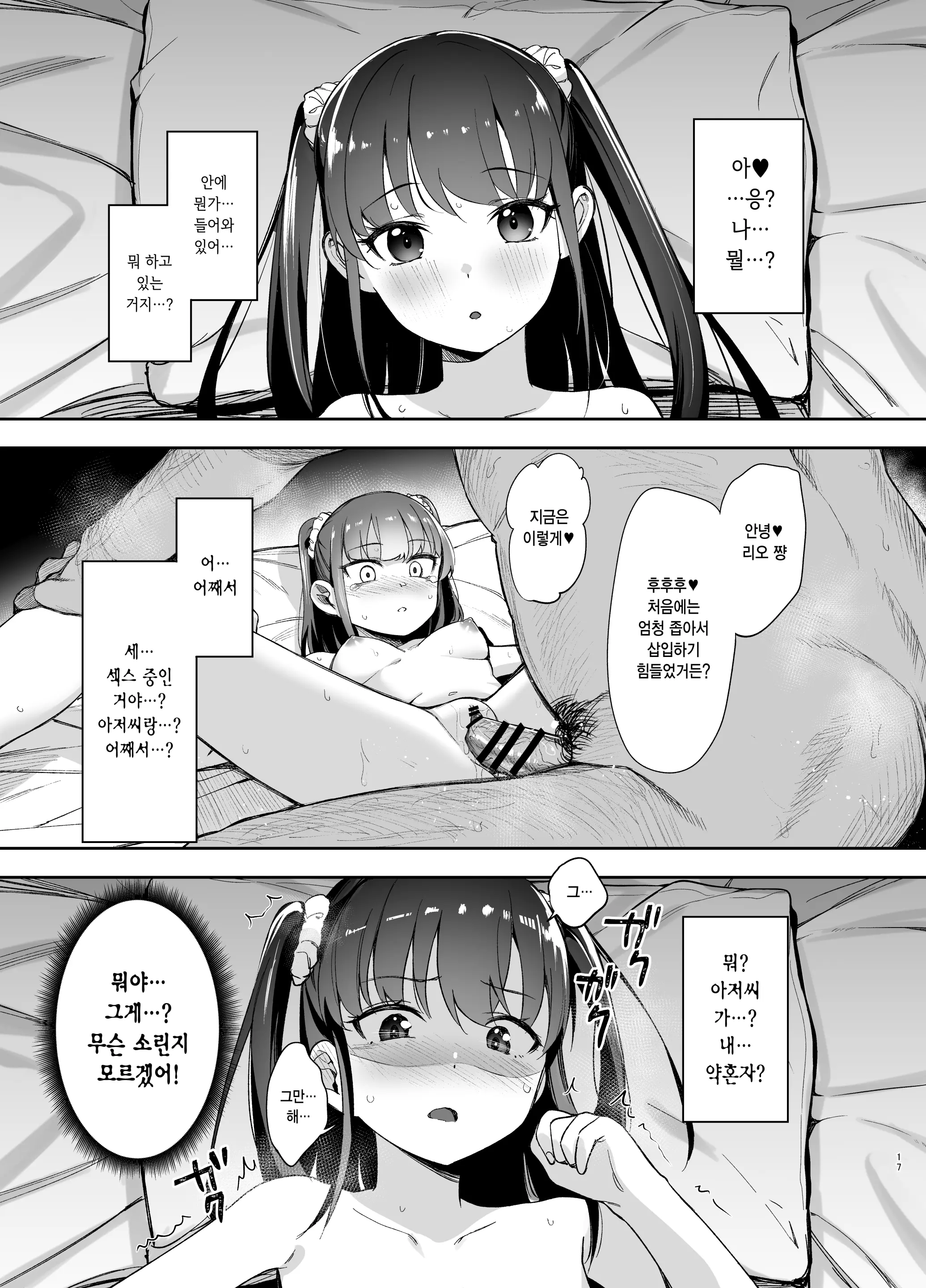 웹툰 이미지 14