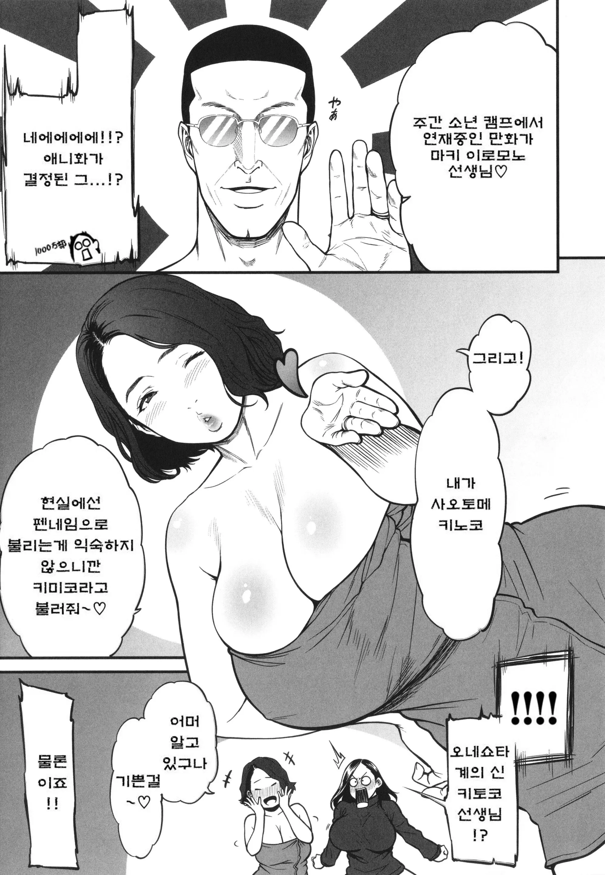 웹툰 이미지 82